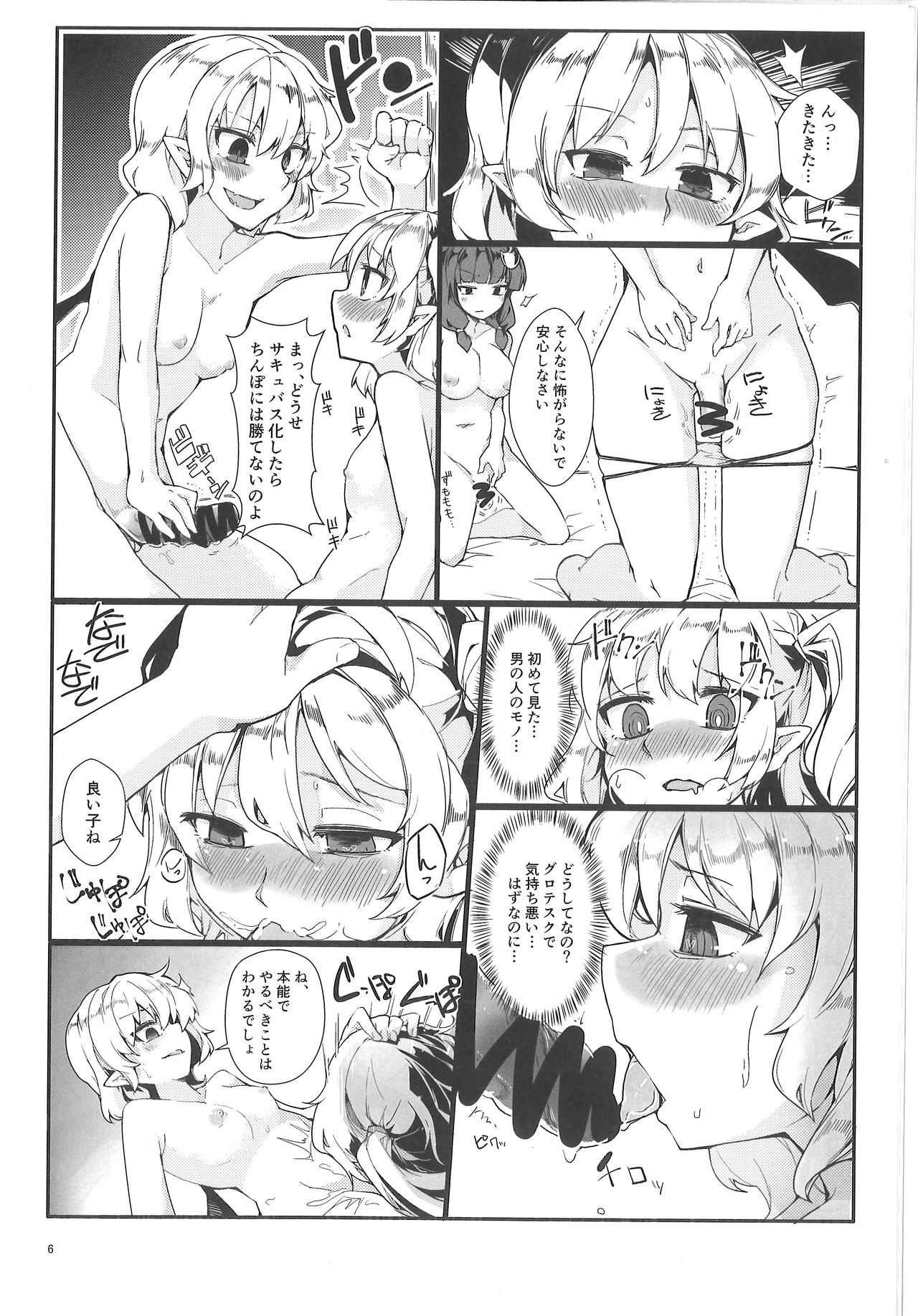 Watashi no Imouto ni Inmon ga Hatsugen Shita no de Chinko Hayashitara 4-nin ni Fuete Yoru ga Owaranai!! page 6 full