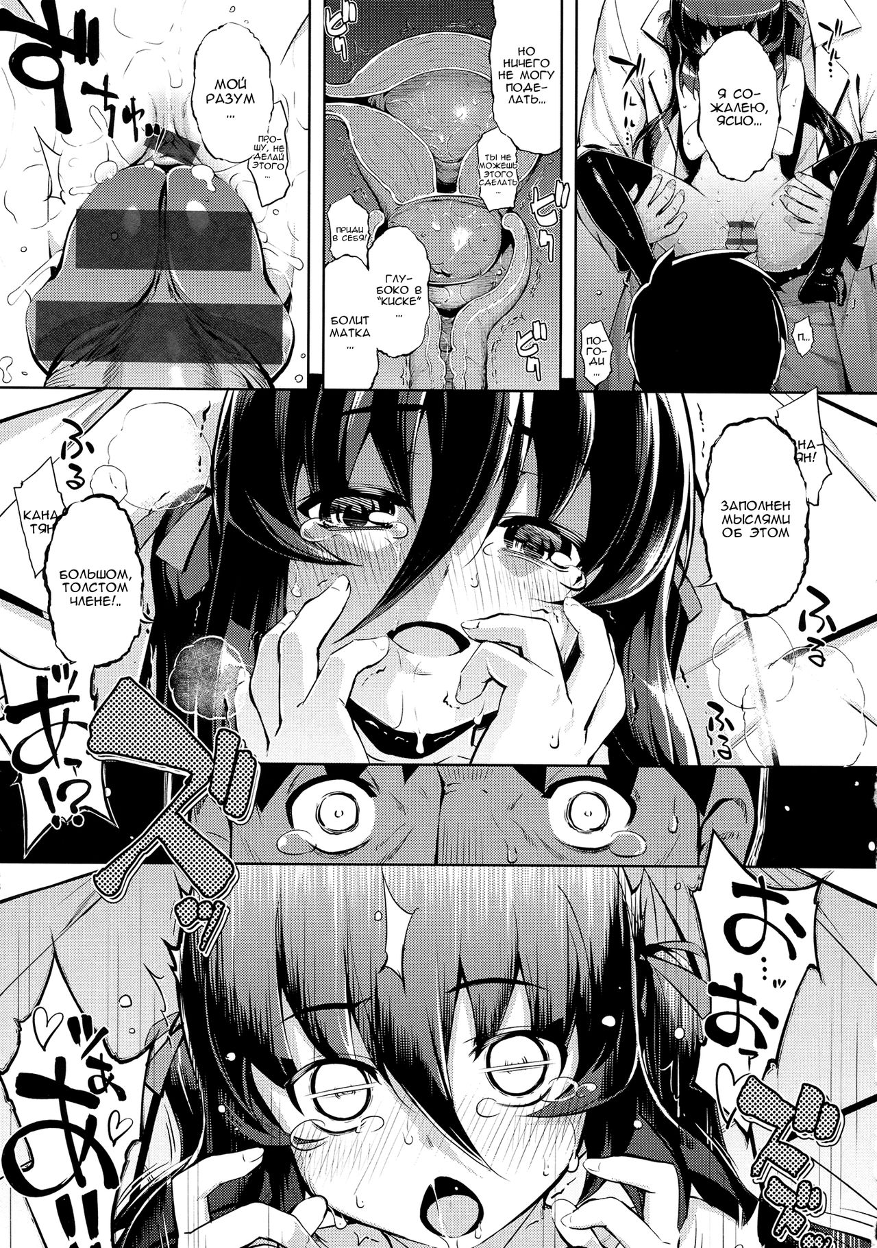 NTR² Ch. 6 page 5 full