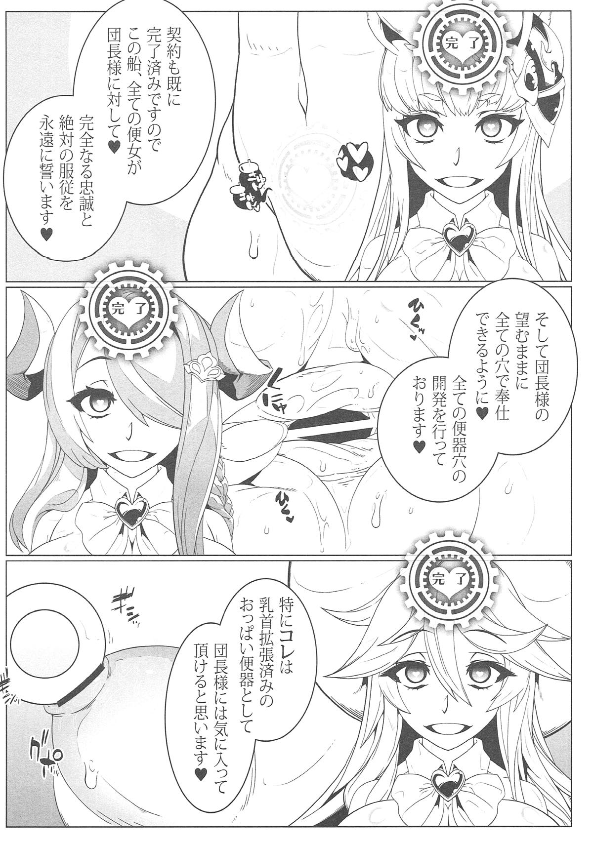 MIND CONTROL GIAL 8 page 10 full