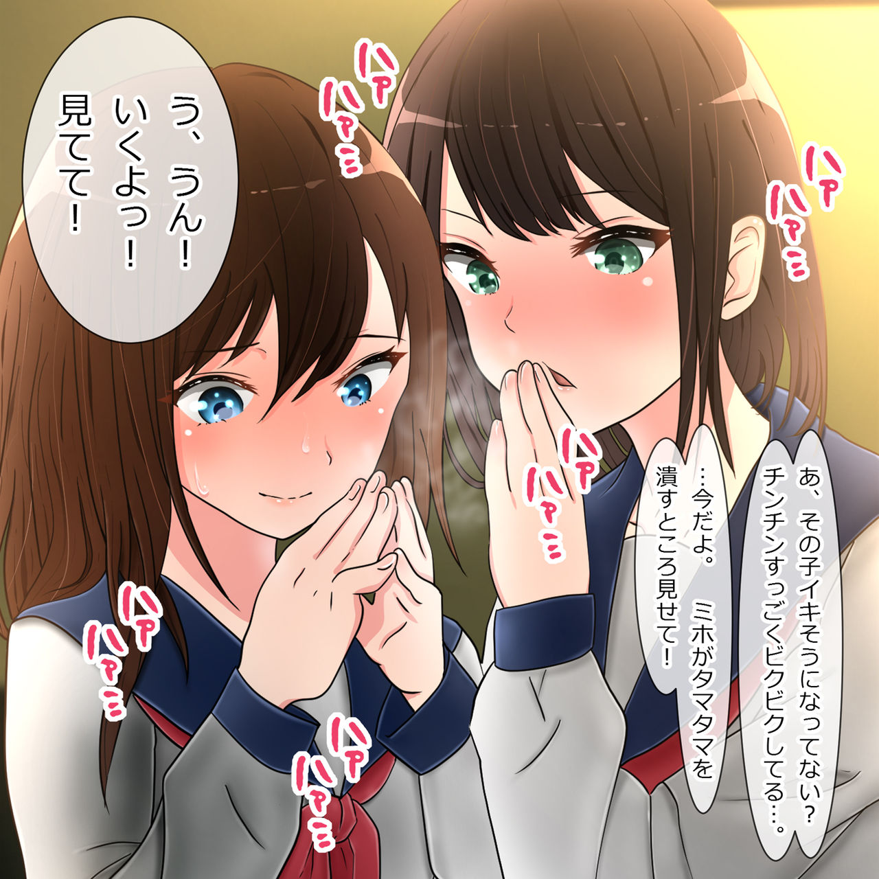 Futari no Himitsu page 8 full