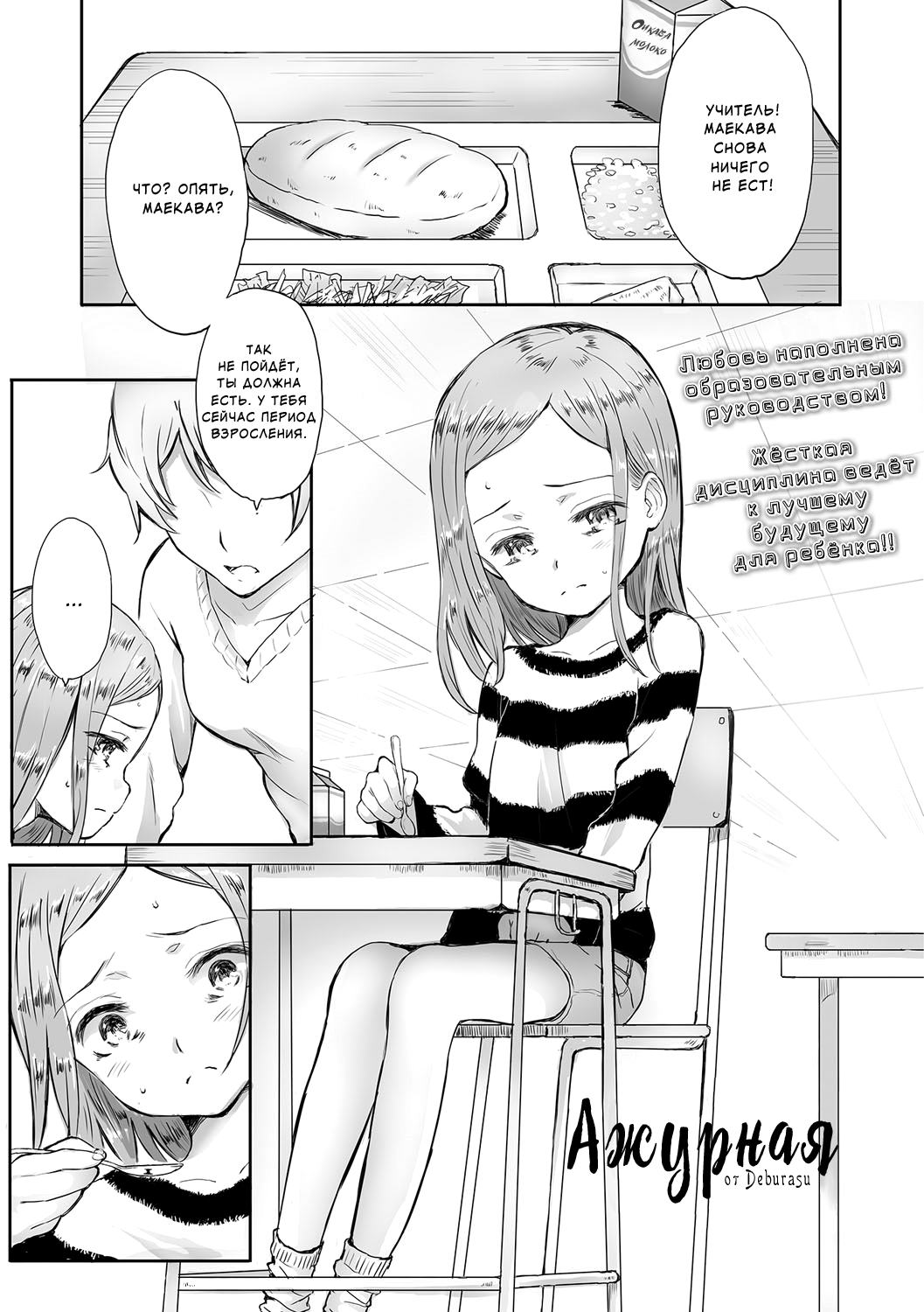 Kyasha | Slim page 1 full