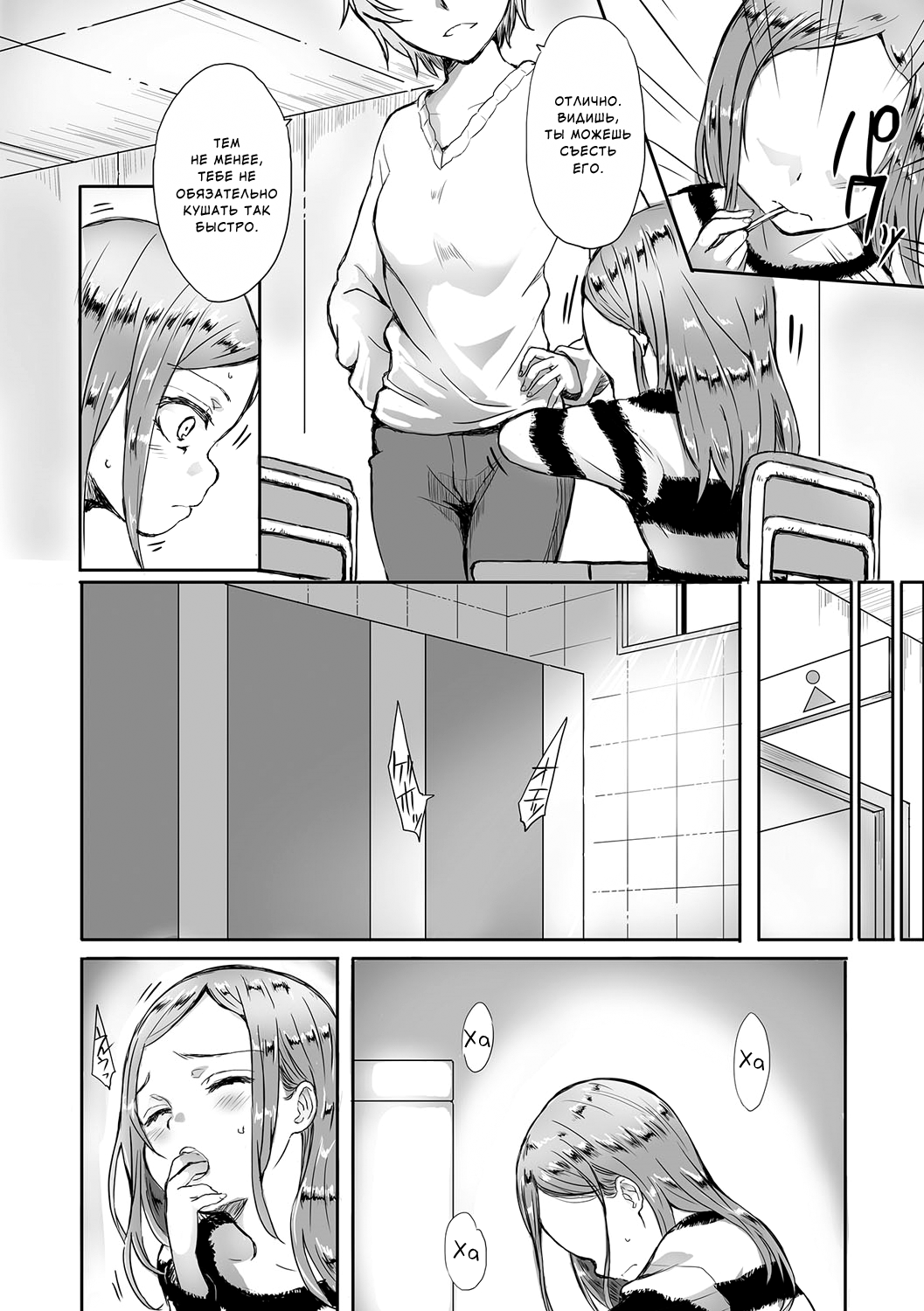 Kyasha | Slim page 2 full