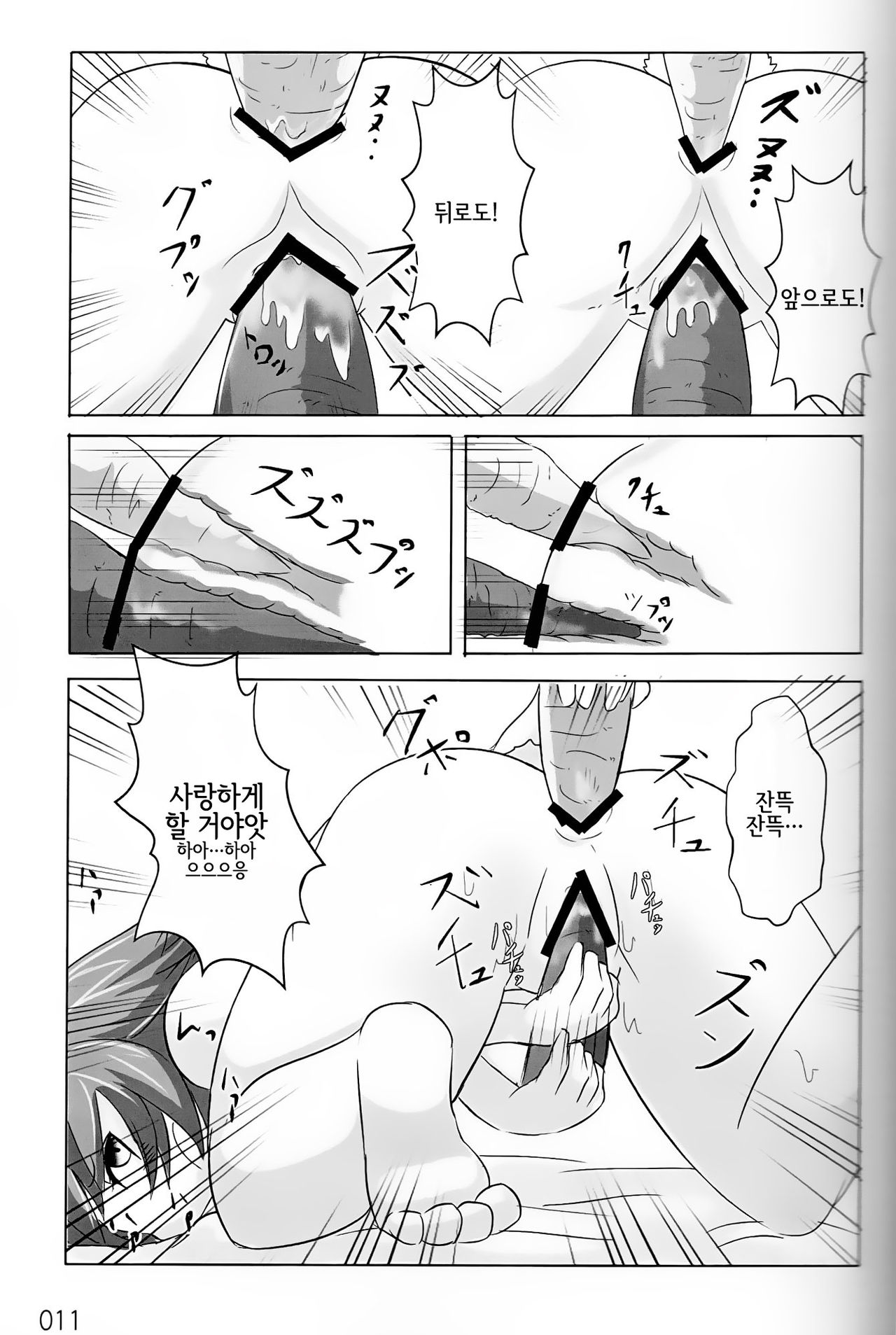 Yasai Seikatsu | 야채성활 page 10 full
