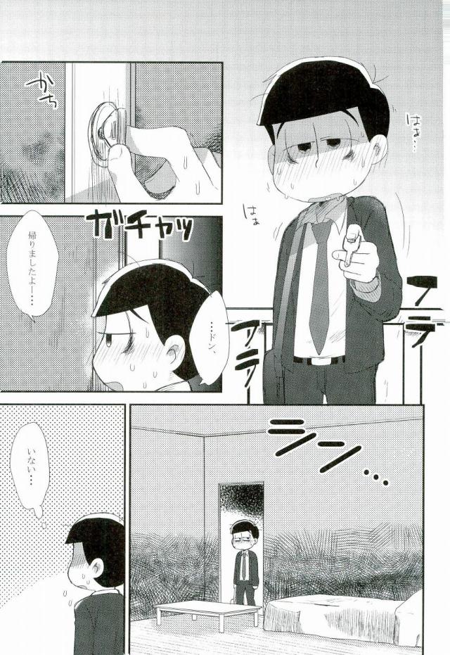Aishou Batsugun page 2 full