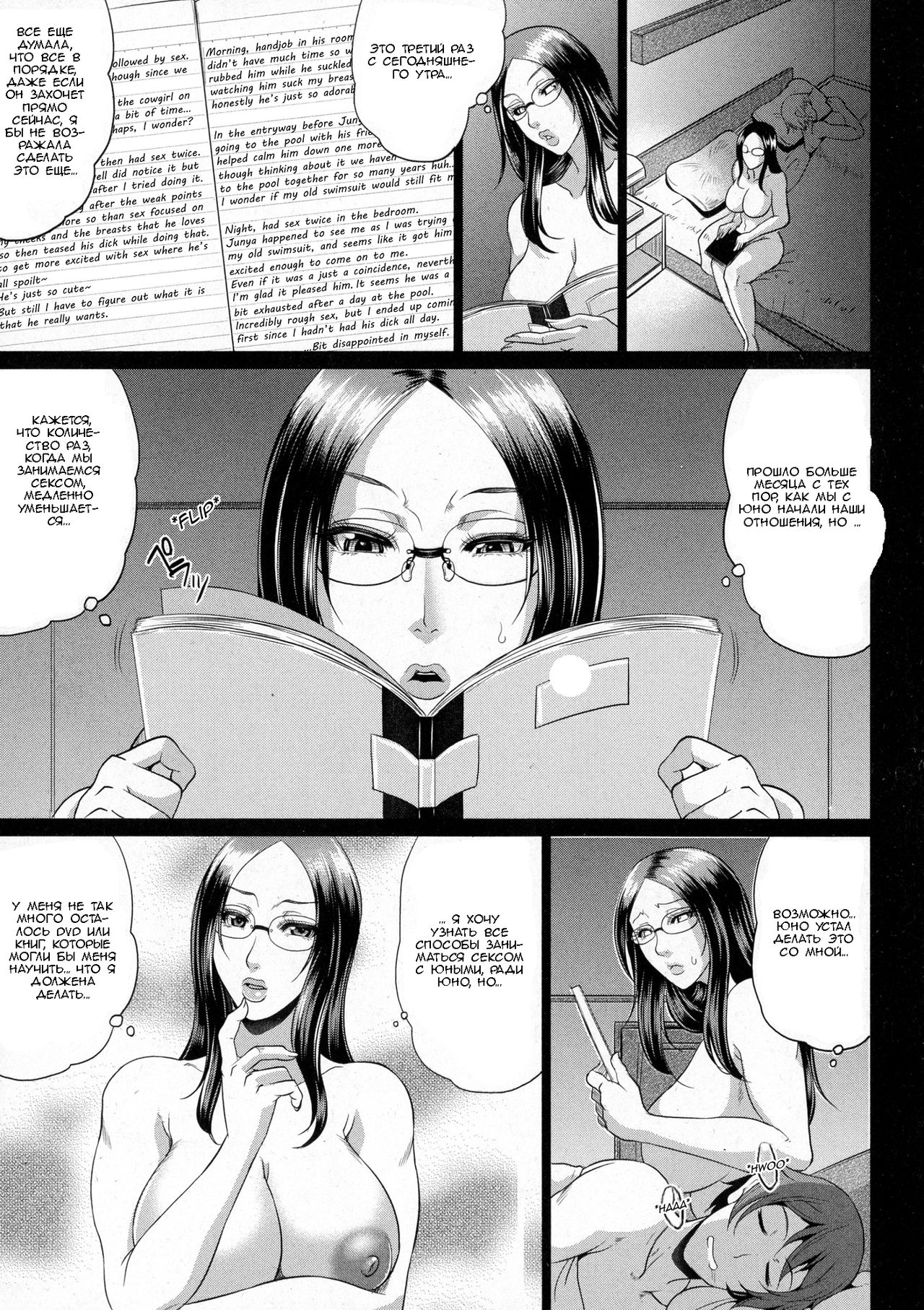 Wotome Haha Ch. 2 | В поисках мамы Ch. 2 page 3 full