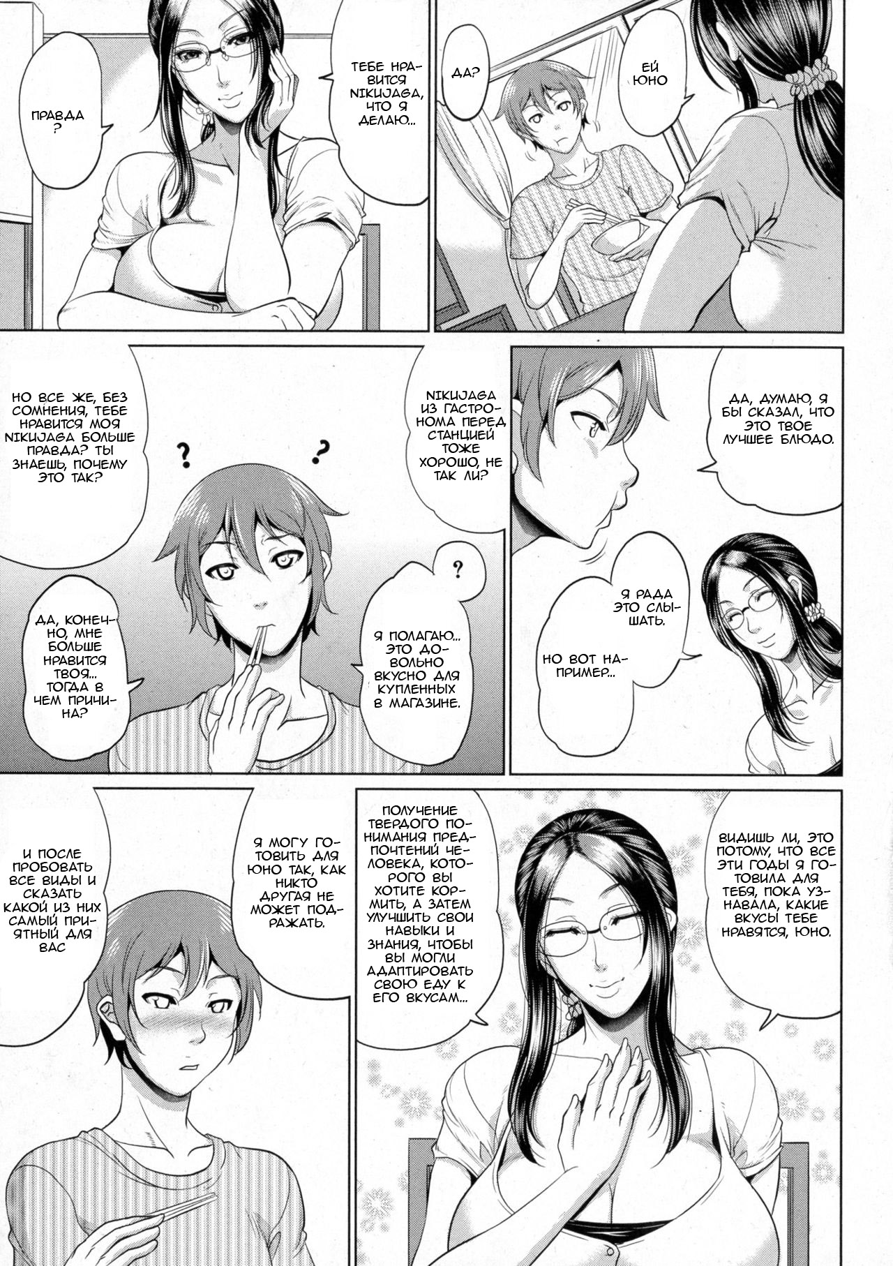 Wotome Haha Ch. 2 | В поисках мамы Ch. 2 page 5 full