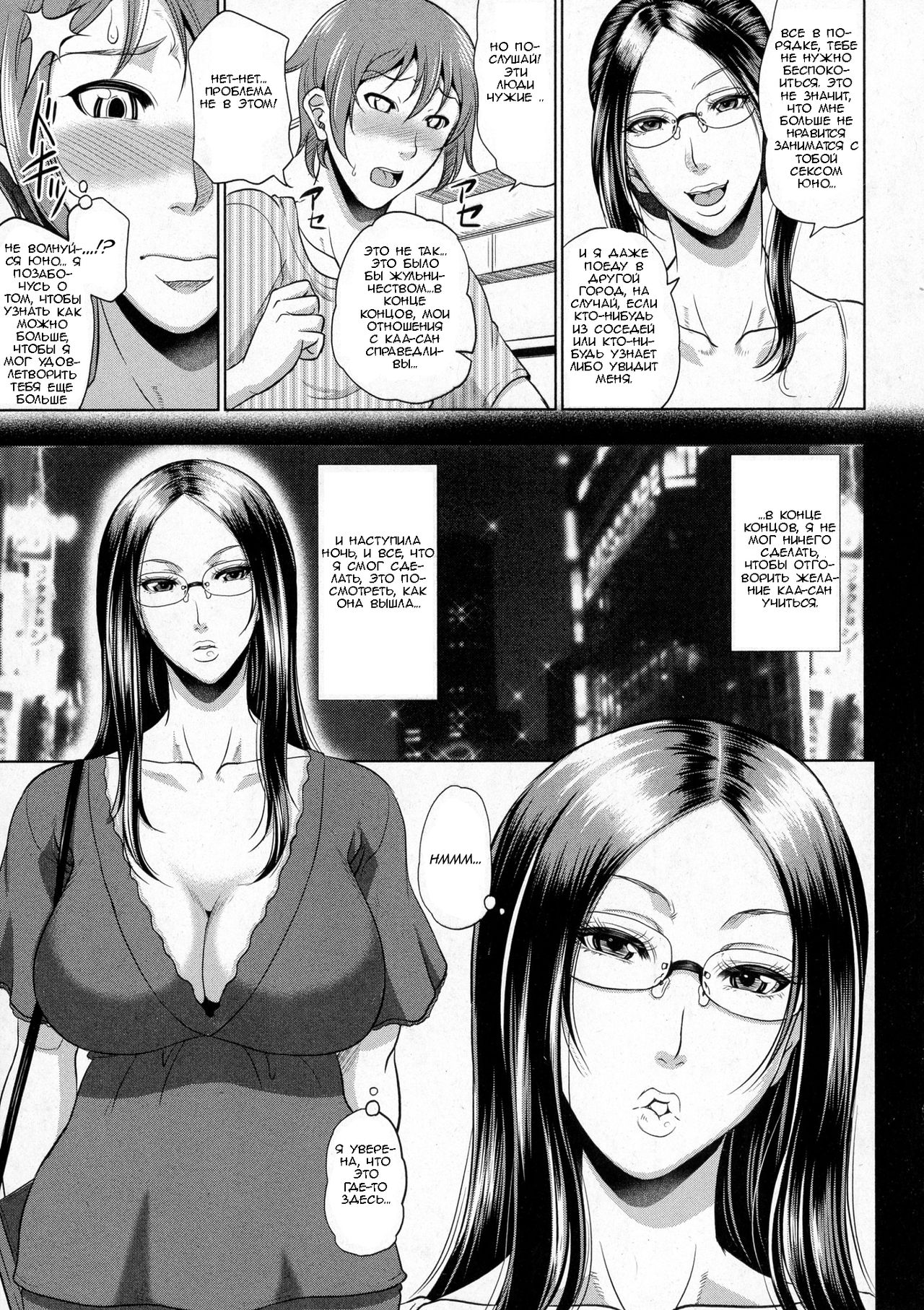 Wotome Haha Ch. 2 | В поисках мамы Ch. 2 page 7 full