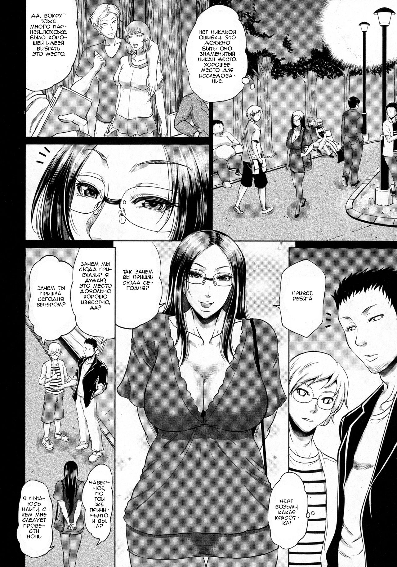 Wotome Haha Ch. 2 | В поисках мамы Ch. 2 page 8 full