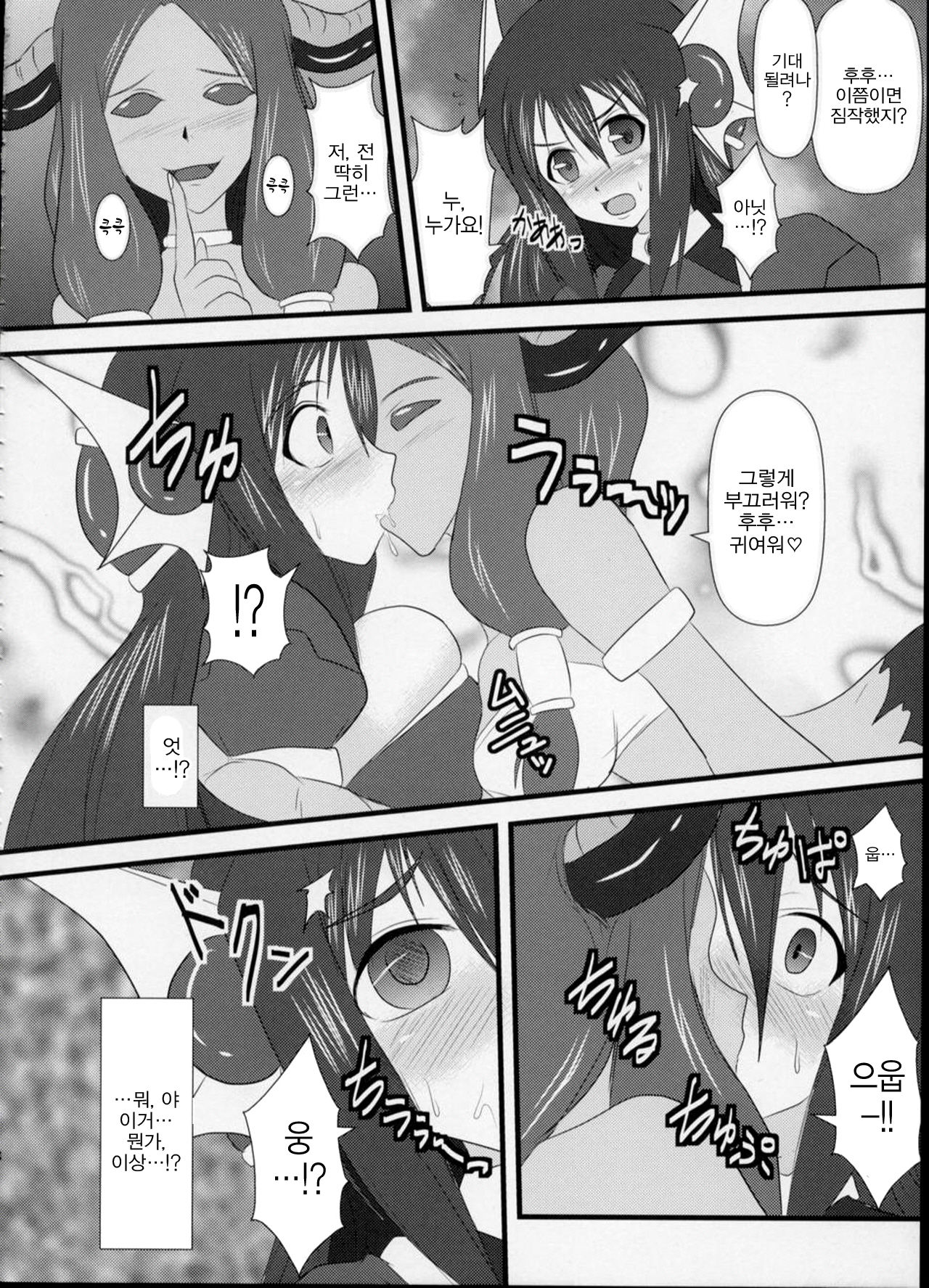 Shield Knight Elsain Vol.6 "Hidra Squeezer page 7 full