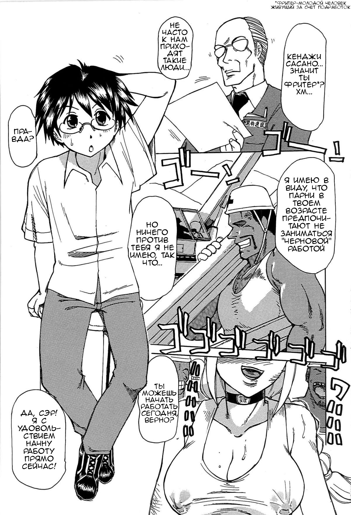 Inen Gangu Hime Naburi Ch. 1-5 page 5 full