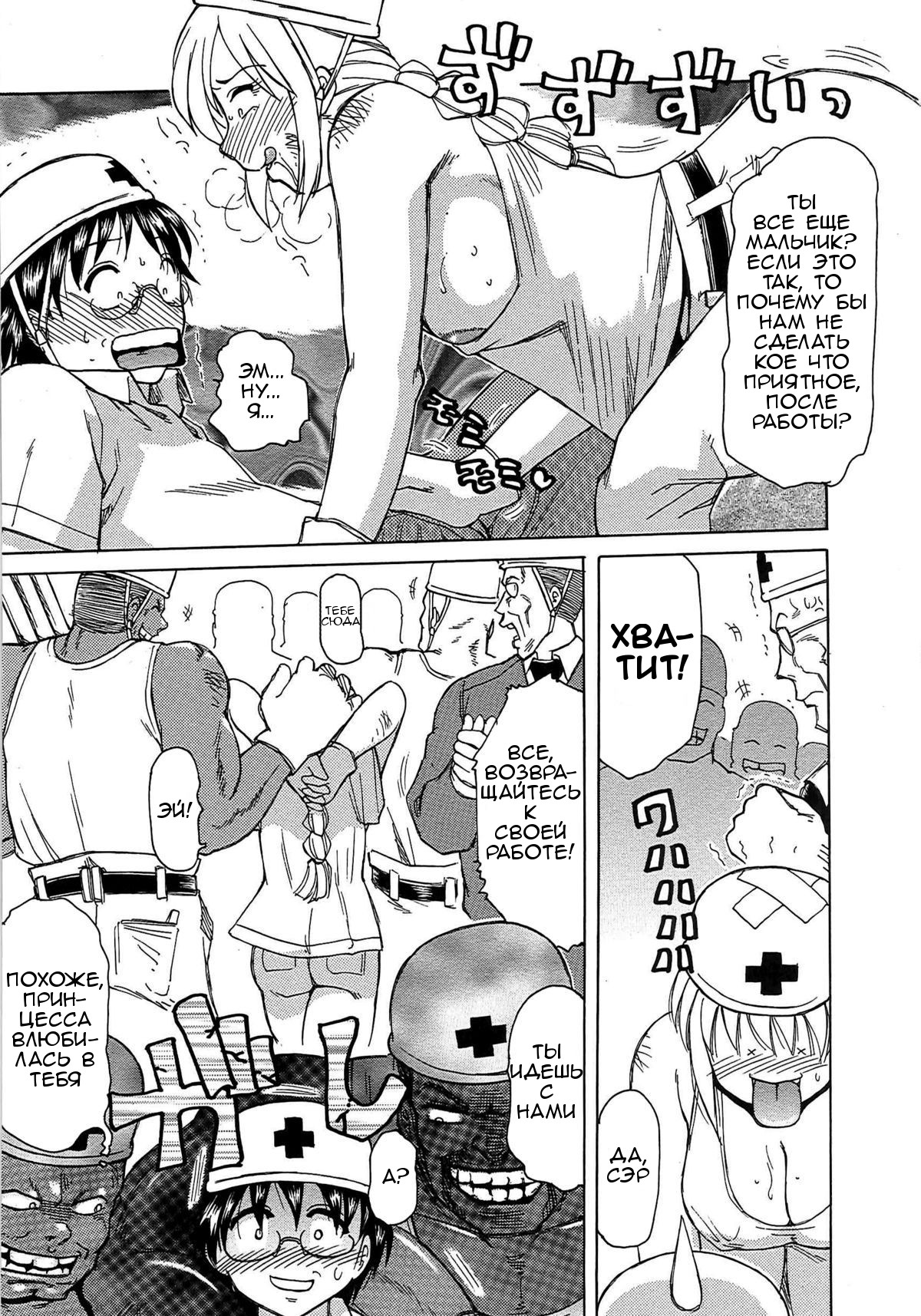 Inen Gangu Hime Naburi Ch. 1-5 page 9 full