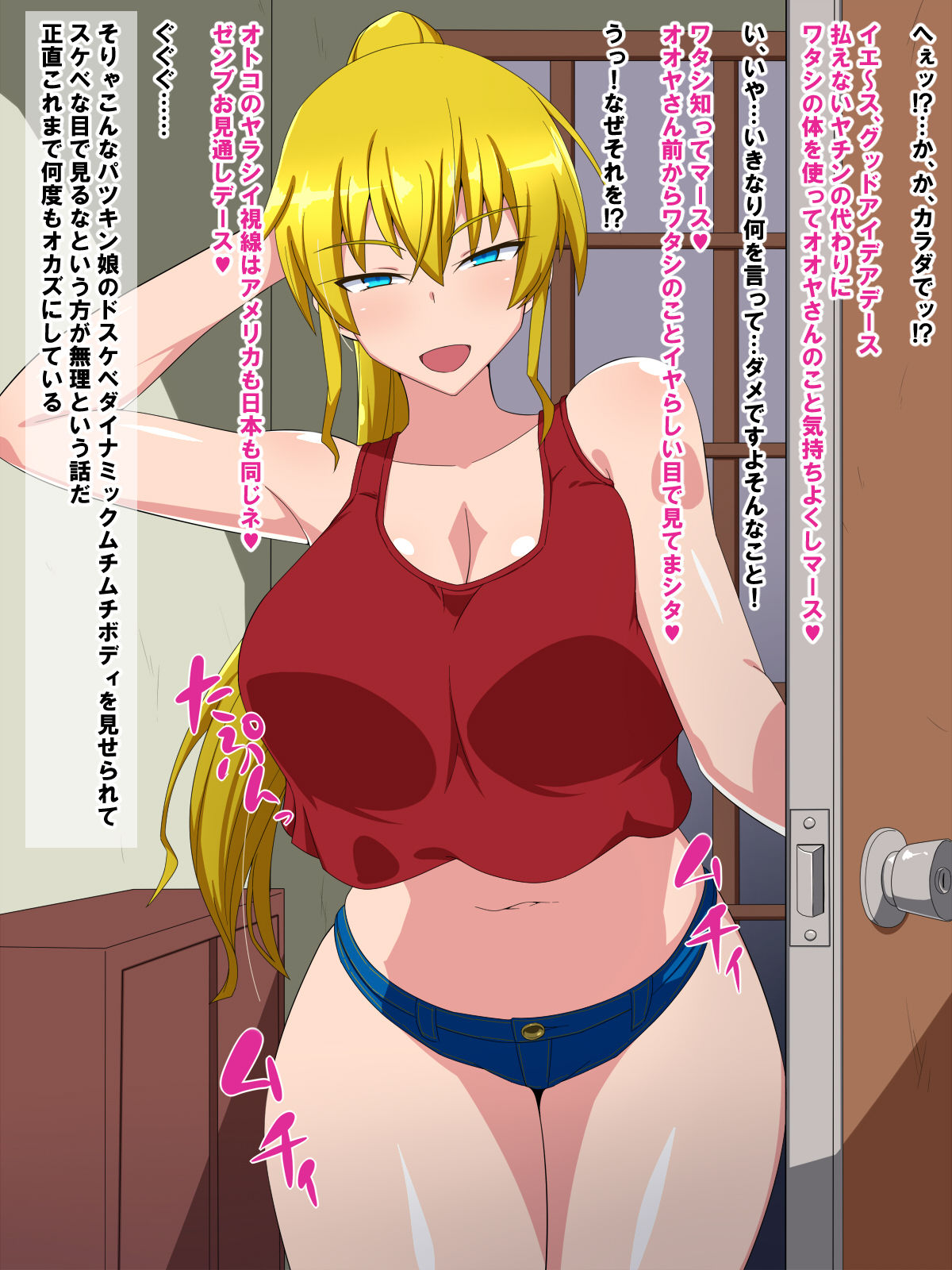 Karada de Yachin o Haraimasu! ~Bakunyuu America Musume to Namahame Koubi~ page 3 full