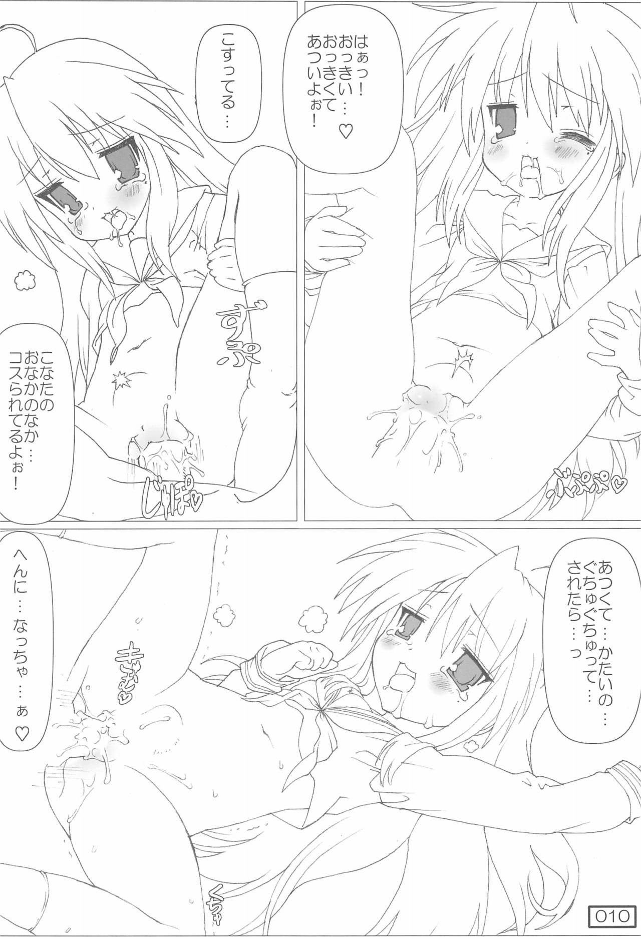 Jinsei / Konata page 10 full
