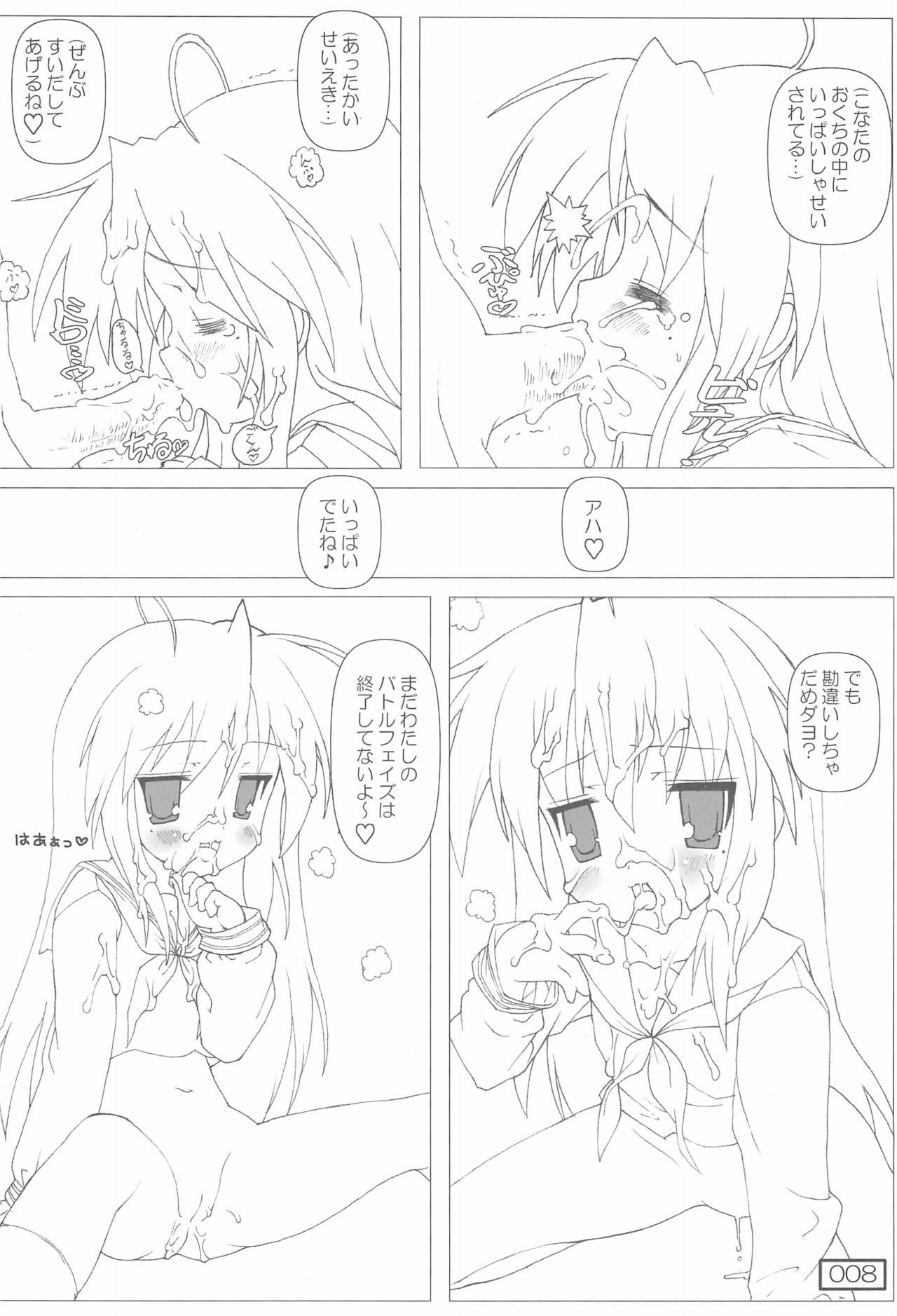Jinsei / Konata page 8 full