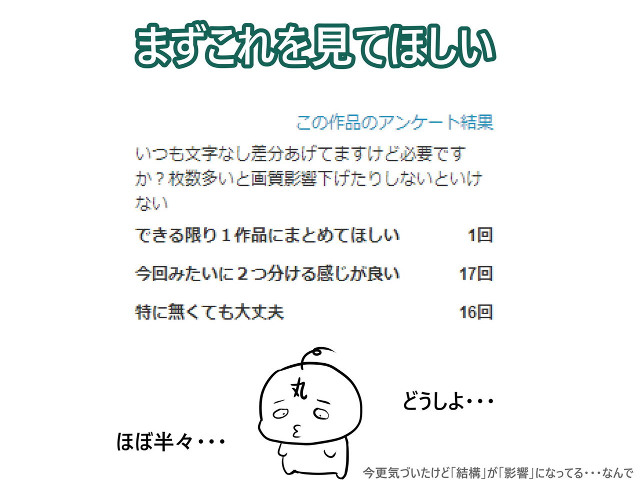 目指せマジ便器 page 2 full