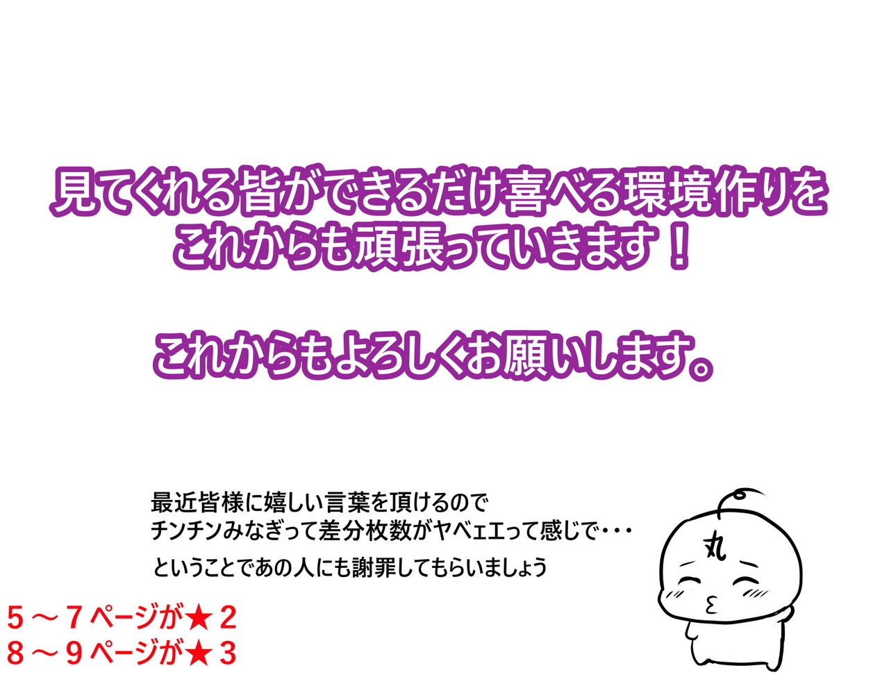 目指せマジ便器 page 4 full