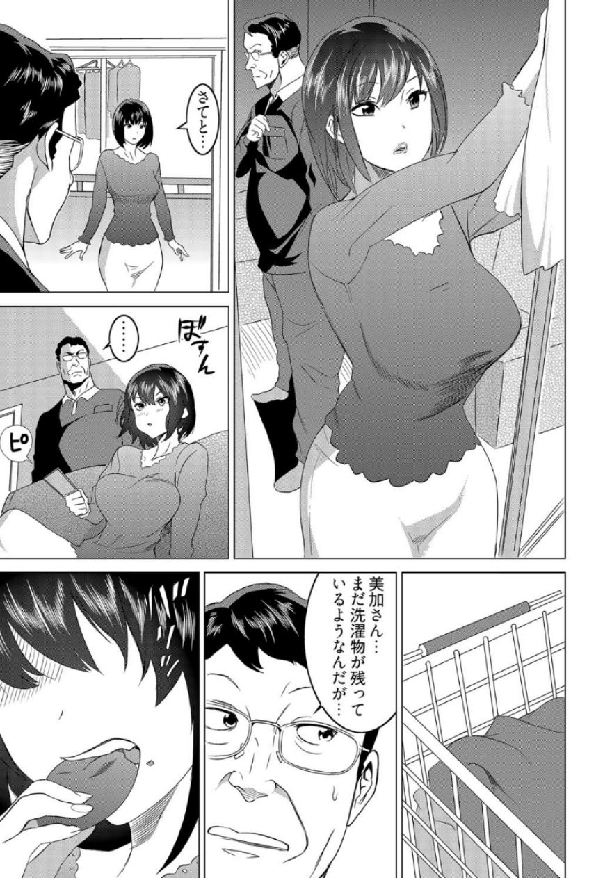 Fukushuu Sareru Beki Jirai Onna - Jikan Teishi de Yaritai Houdai 1-kan page 7 full