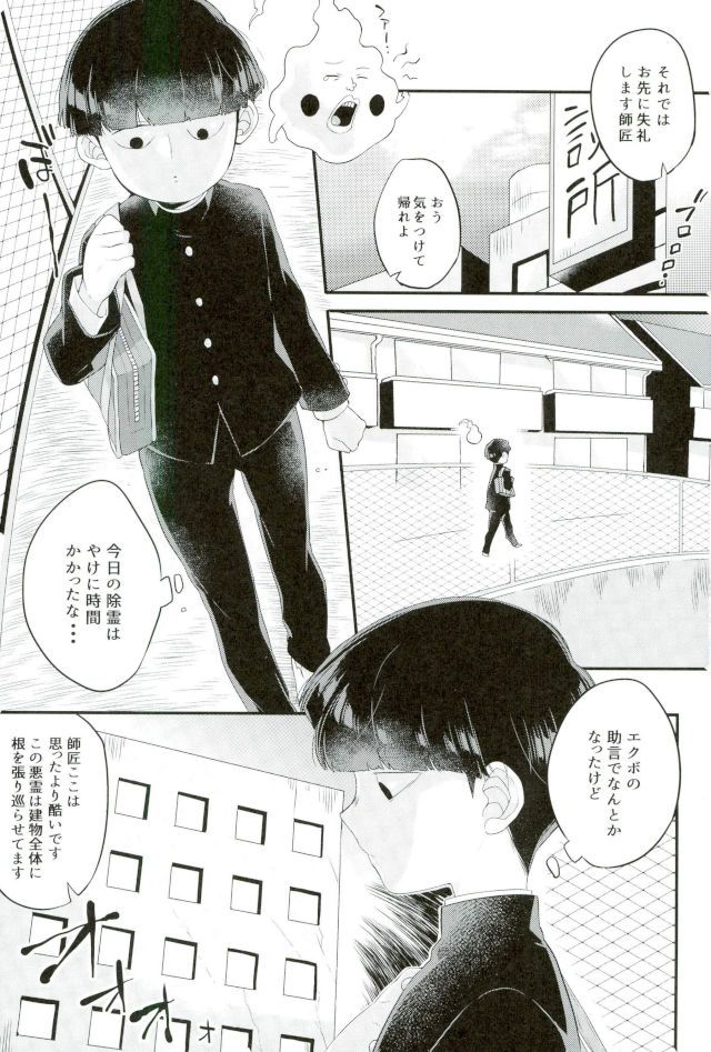 Sono Akuryou, Kyokon ni Tsuki. page 2 full