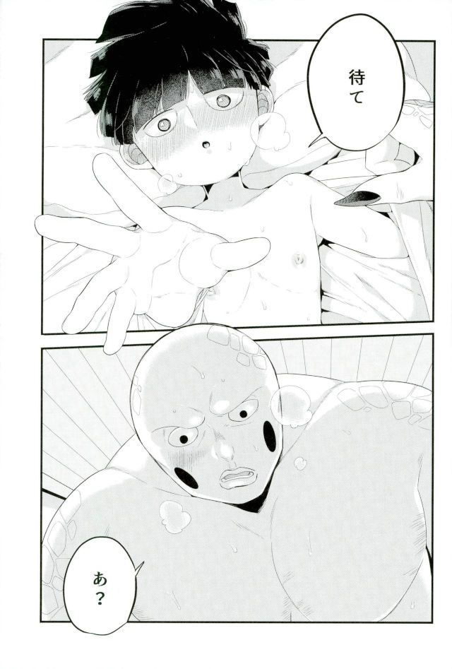 Sono Akuryou, Kyokon ni Tsuki. page 4 full