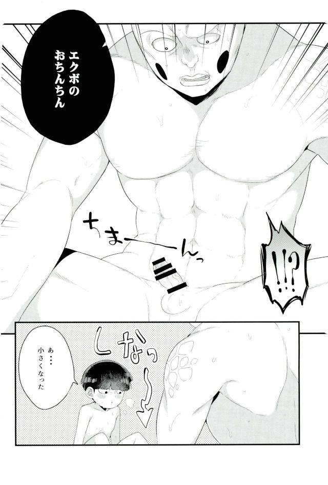Sono Akuryou, Kyokon ni Tsuki. page 7 full