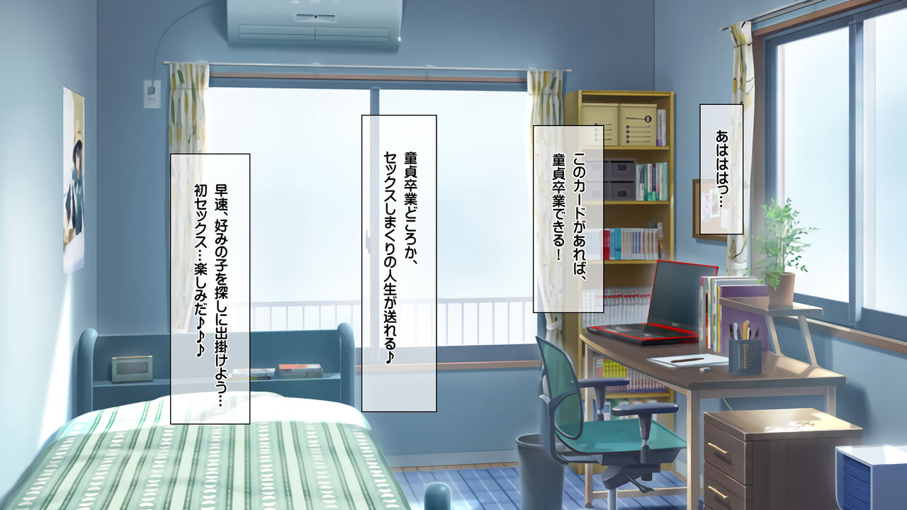 Haramase Card Machi no Onna Zenin Tanetsuke Shite Haramase Point Kangen! page 5 full