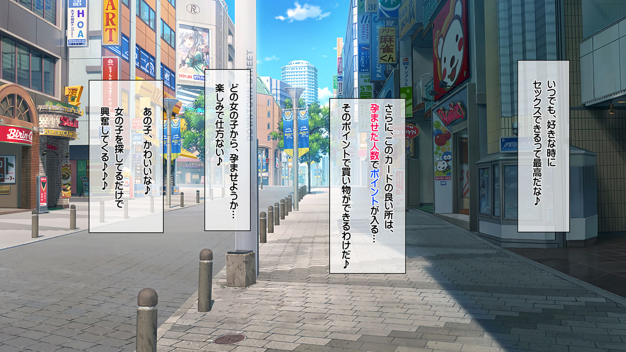 Haramase Card Machi no Onna Zenin Tanetsuke Shite Haramase Point Kangen! page 6 full