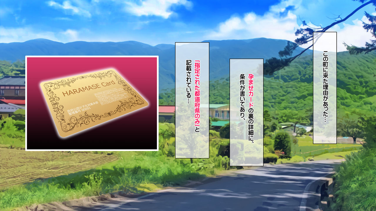 Haramase Card Machi no Onna Zenin Tanetsuke Shite Haramase Point Kangen! page 9 full