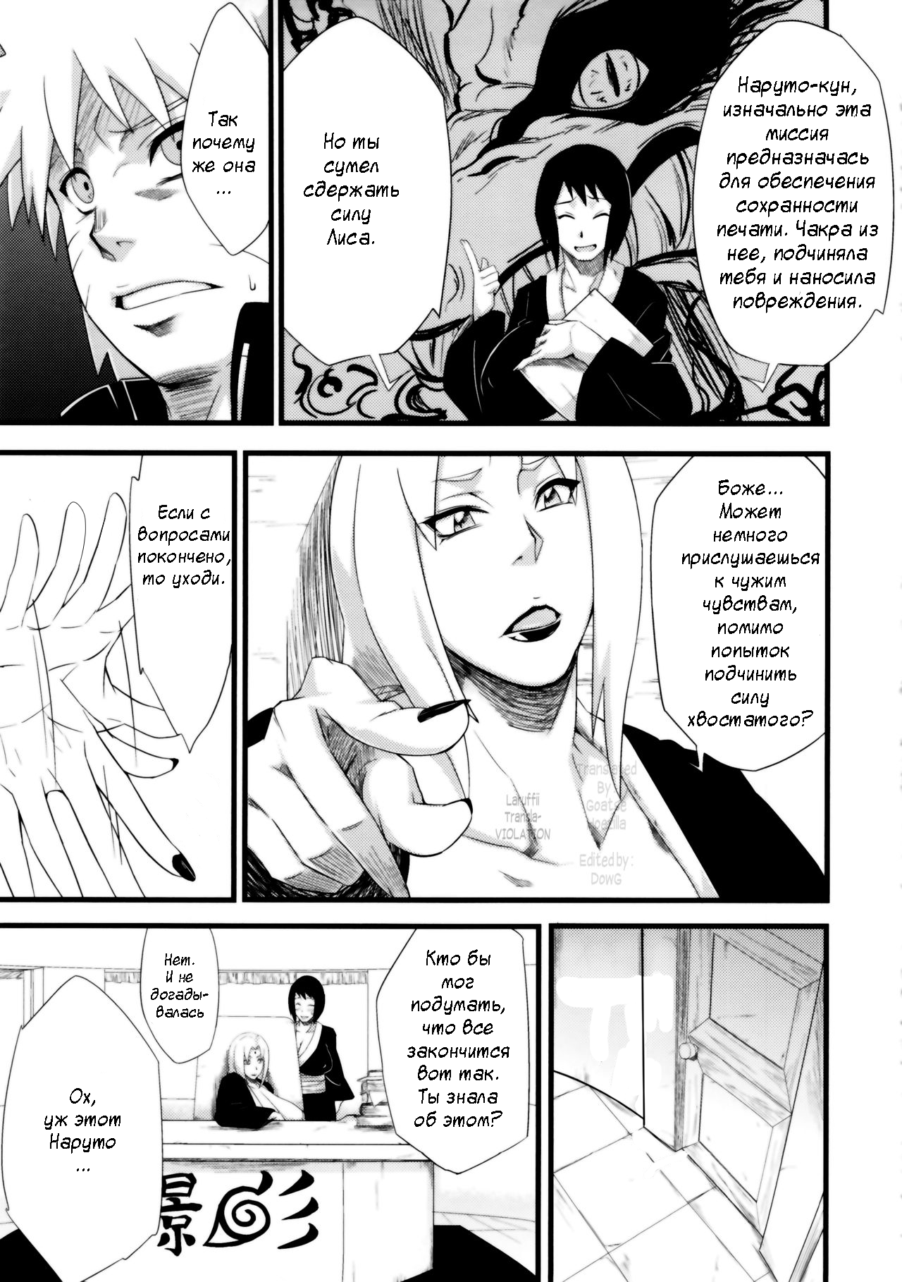 Koi no Bakadikara page 9 full