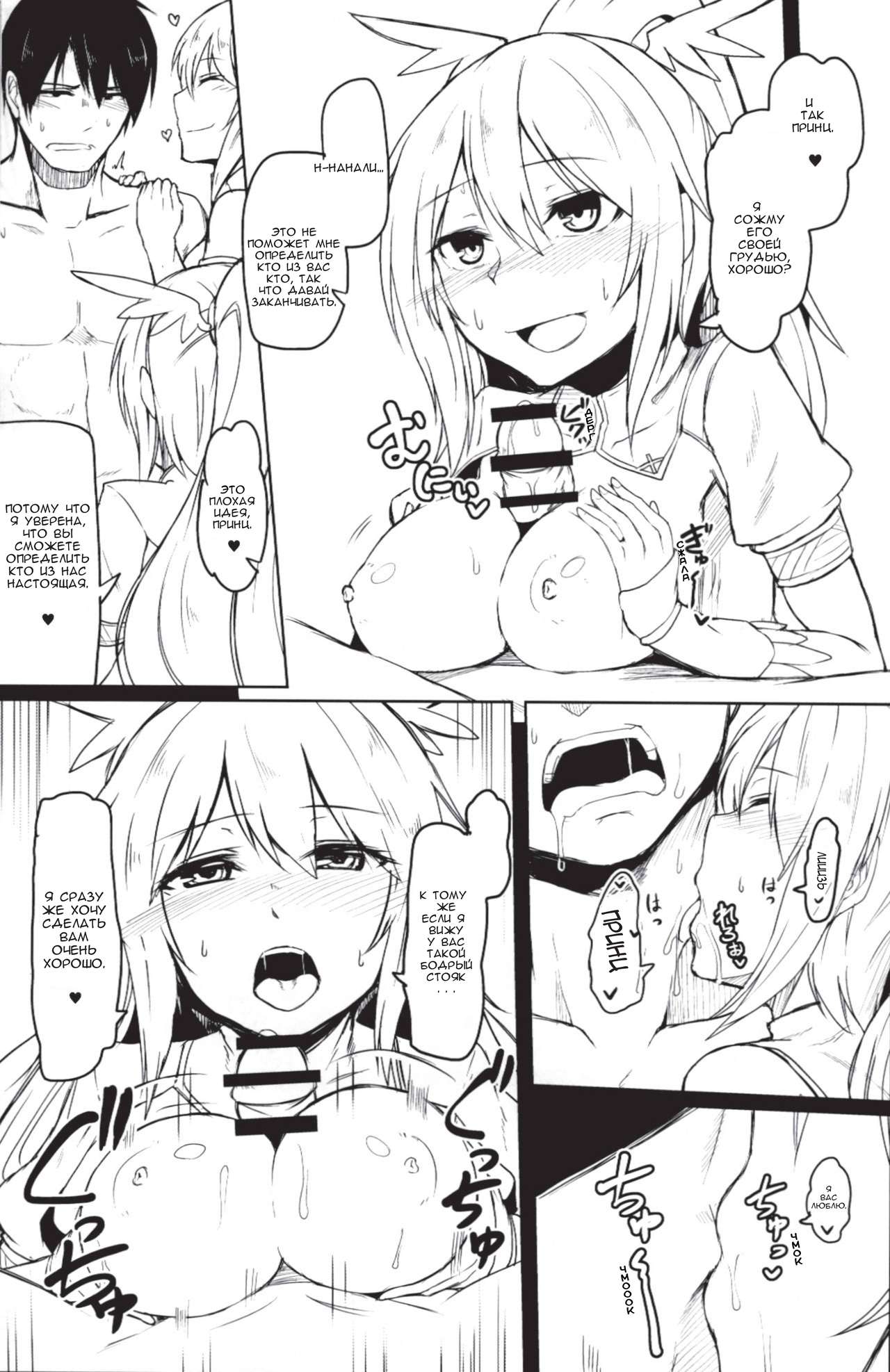 Quintuple Shots | Пятикратный выстрел page 10 full