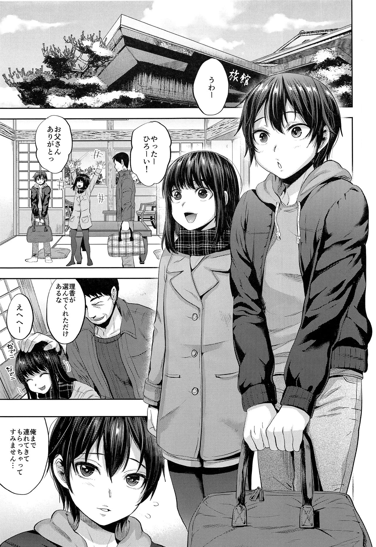 Tabi no Yoru no Himitsu page 4 full