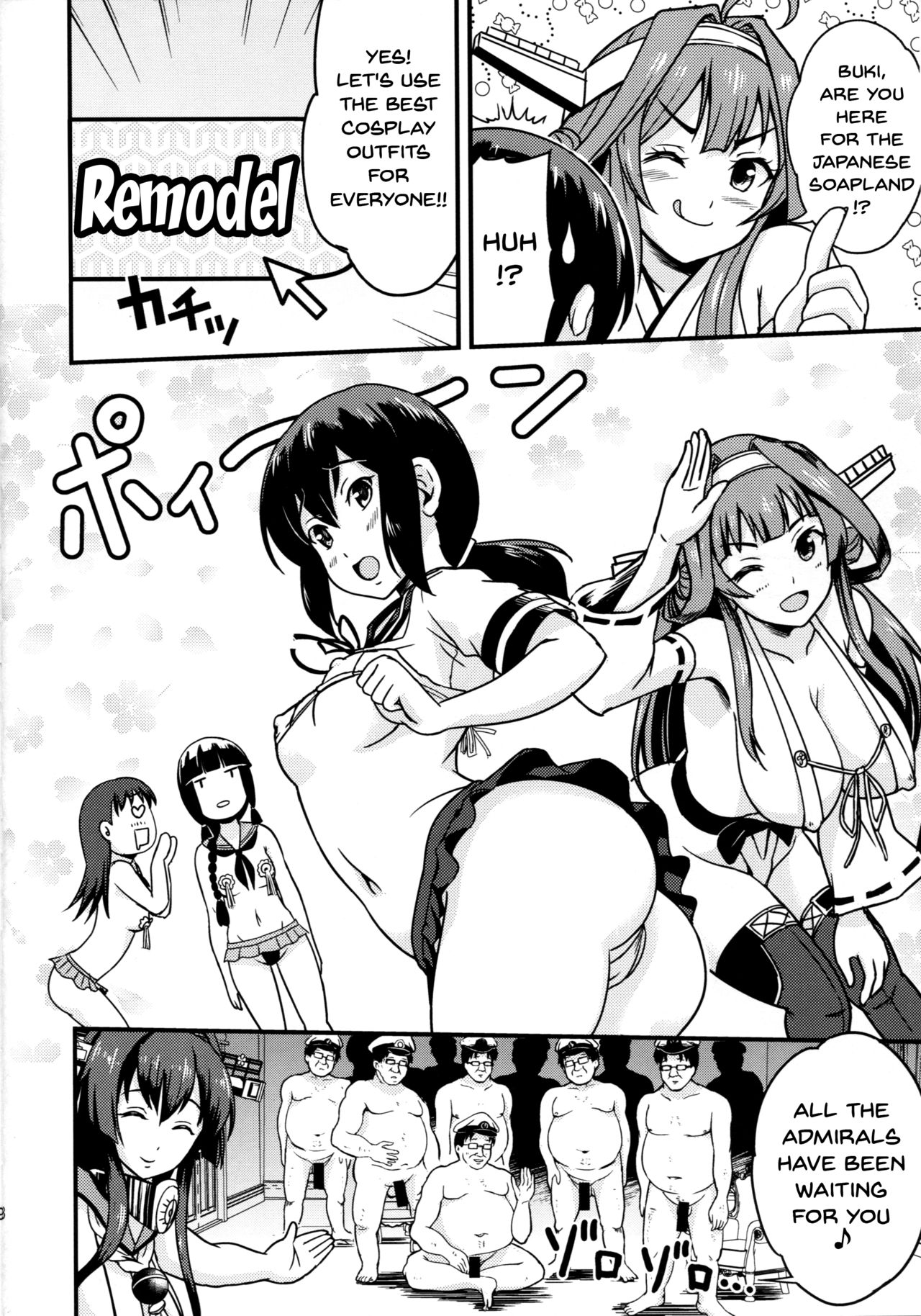 Nihon no Mikata | Japan's Ally page 7 full
