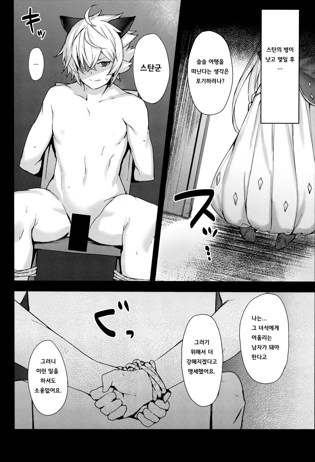 Draph-zoku no Oyako wa Sugoi | 드라프족의 모녀는 굉장해 page 4 full