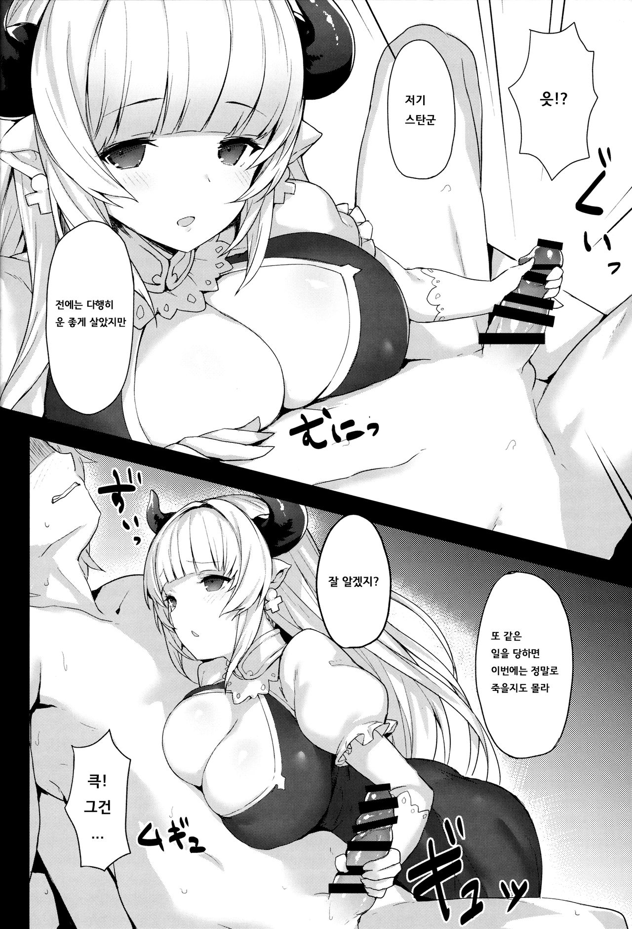 Draph-zoku no Oyako wa Sugoi | 드라프족의 모녀는 굉장해 page 6 full