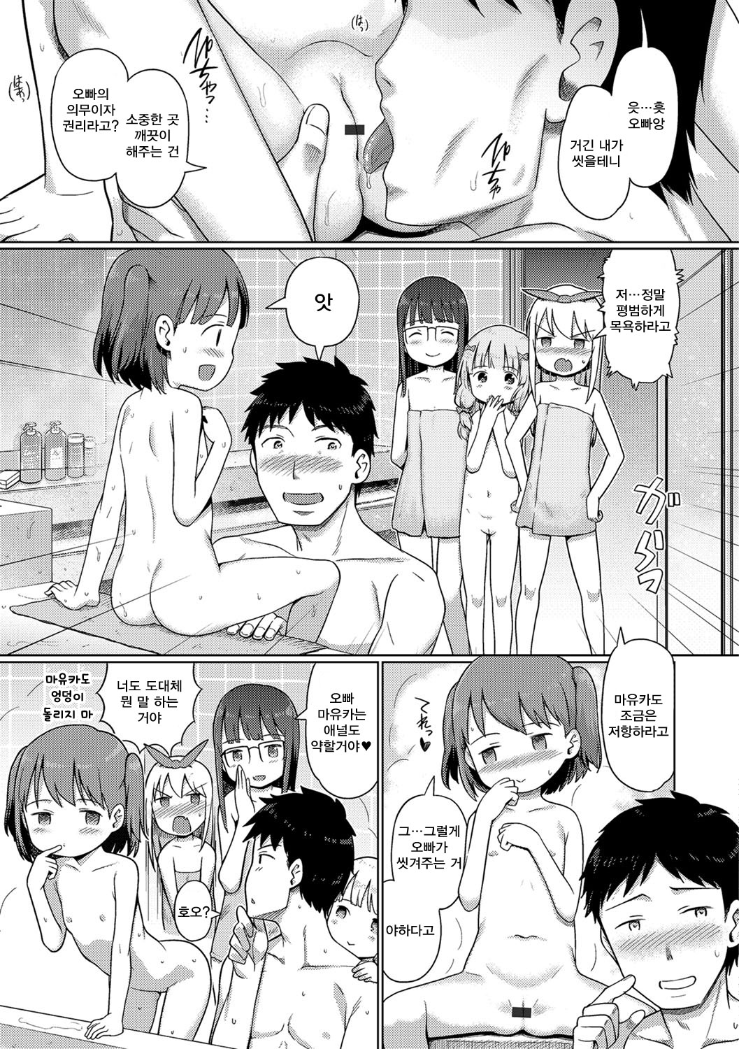 Awa no Ohime-sama # 11 Sennyuu! Awa Hime-chan no Joshi Ryou? Kouhen | 거품의 공주님 #11 잡입! 소프녀의 여자 기숙사? 후편 page 6 full