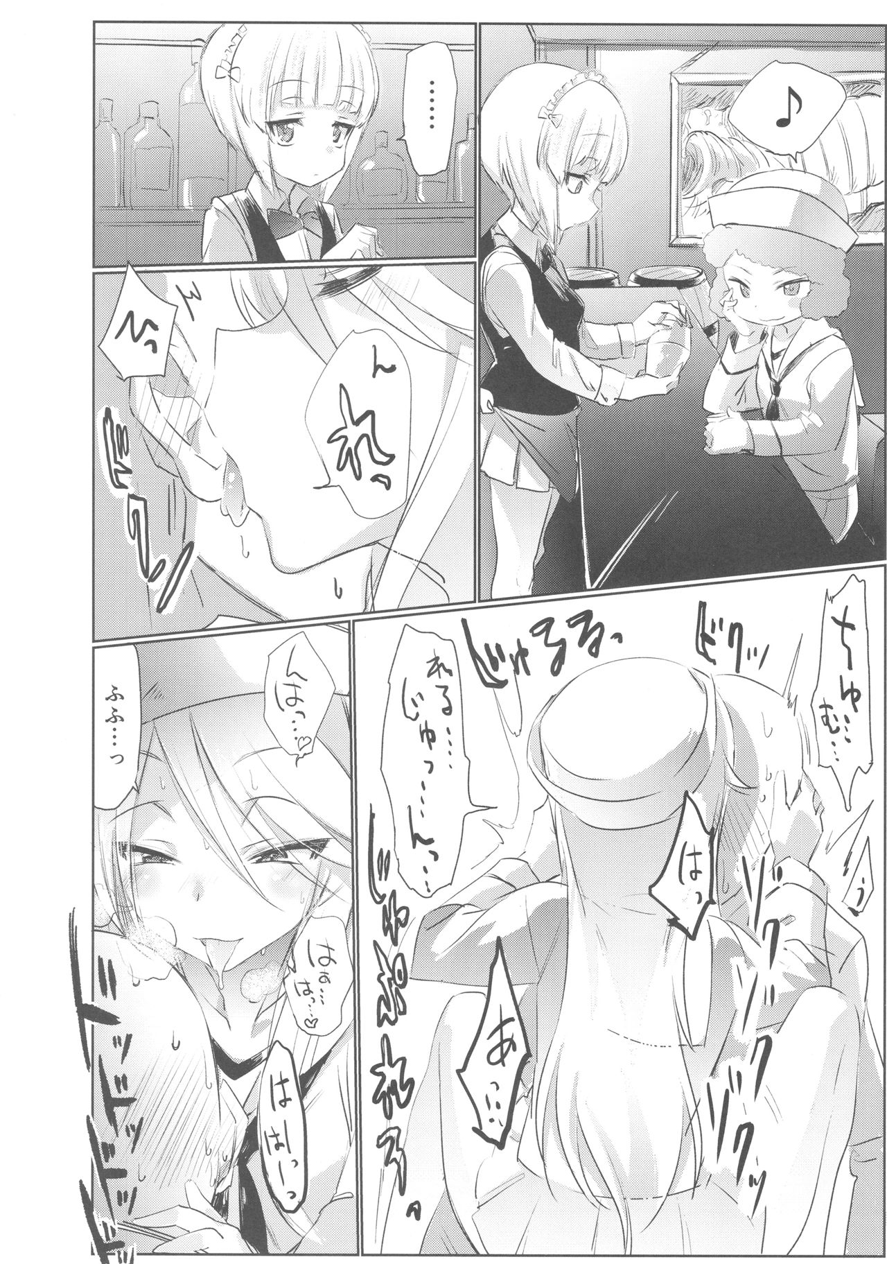 Mise ni Haittara Mazu Shimei Shina page 7 full