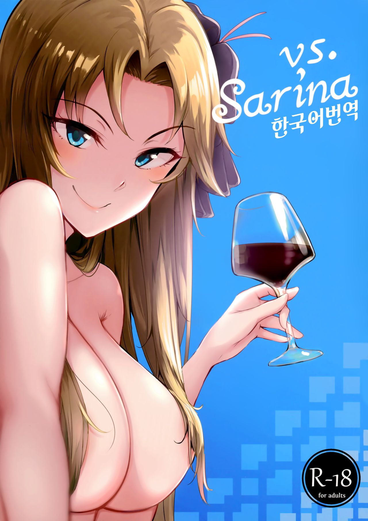 vs. Sarina page 1 full