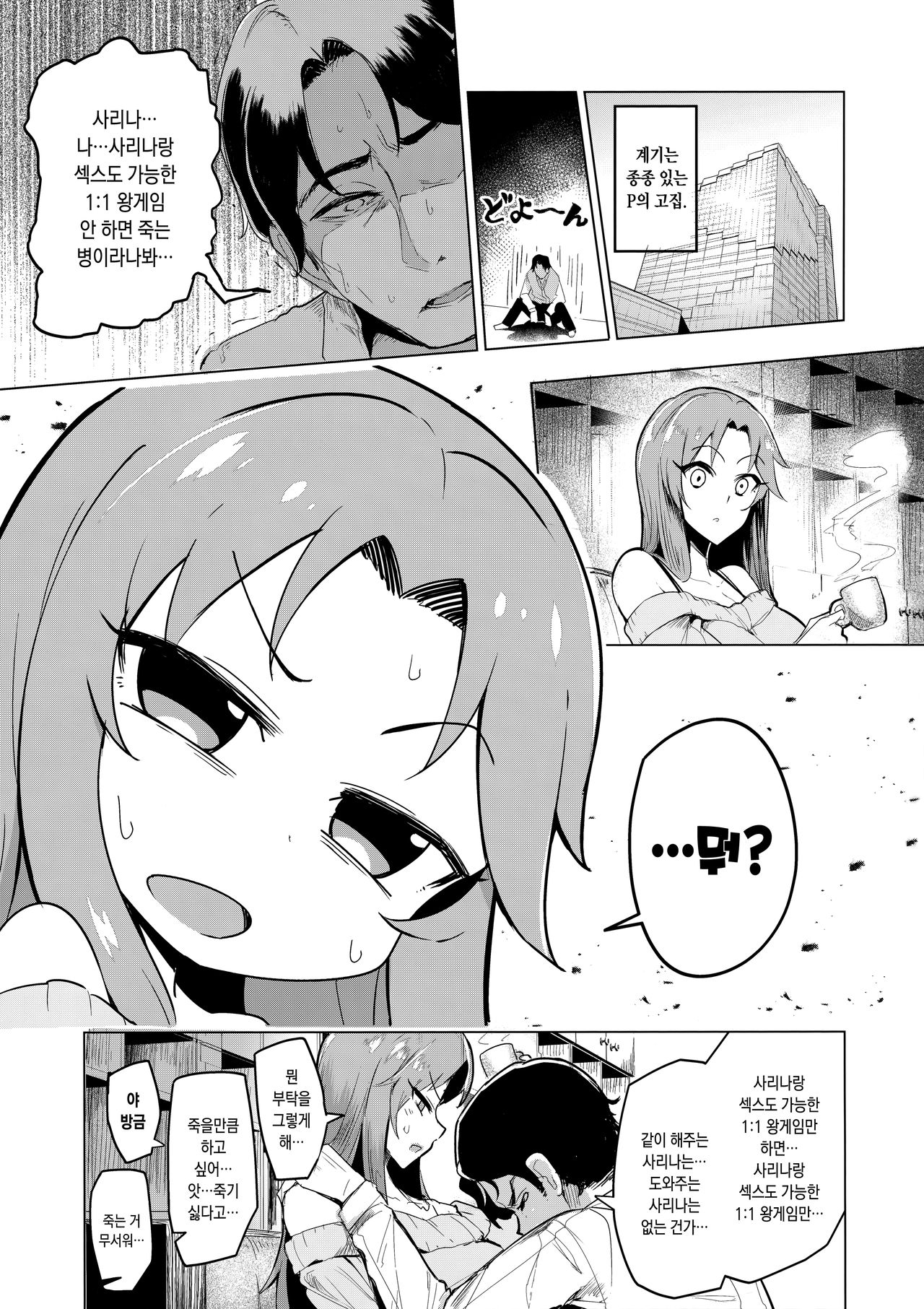 vs. Sarina page 2 full