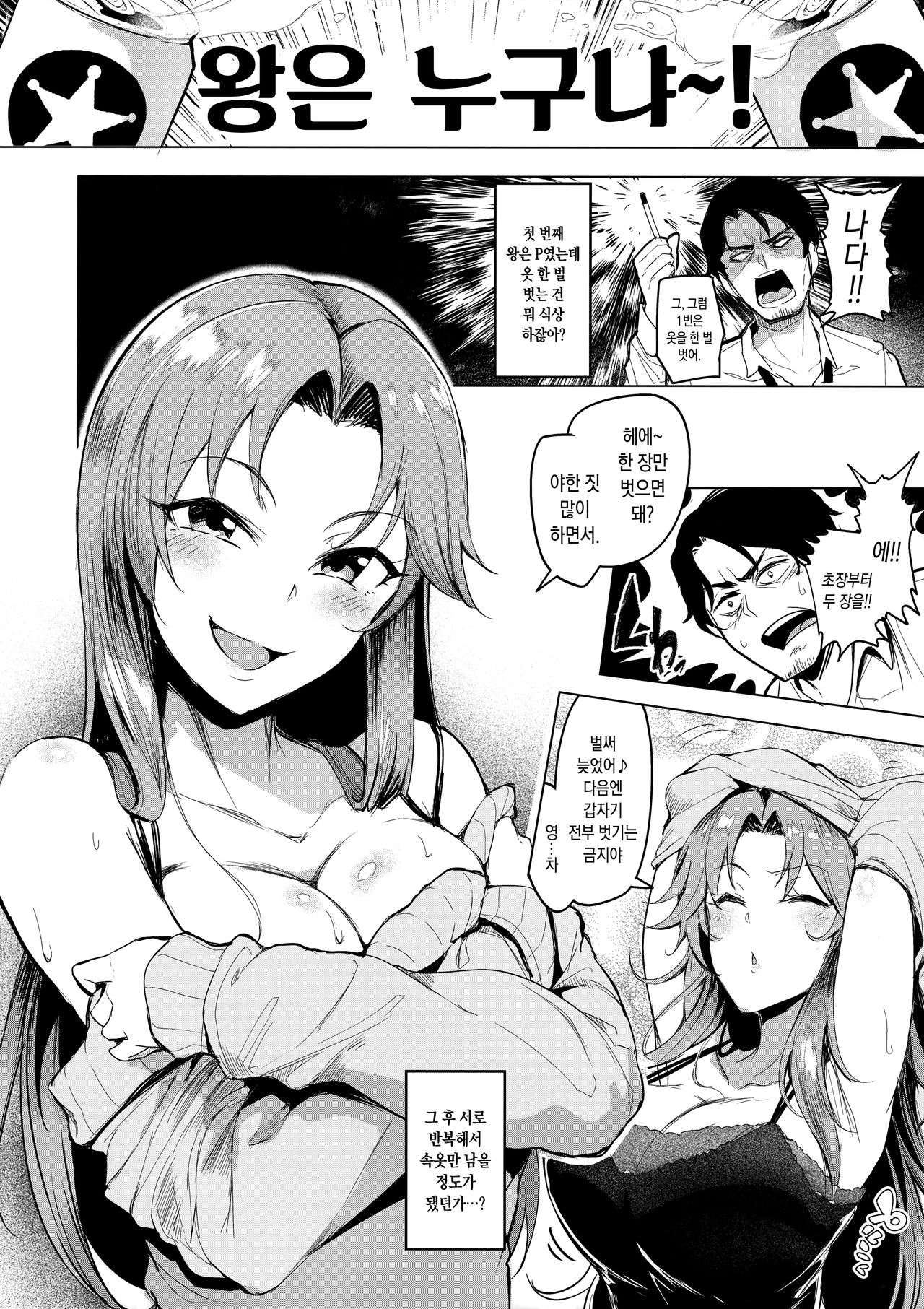vs. Sarina page 5 full
