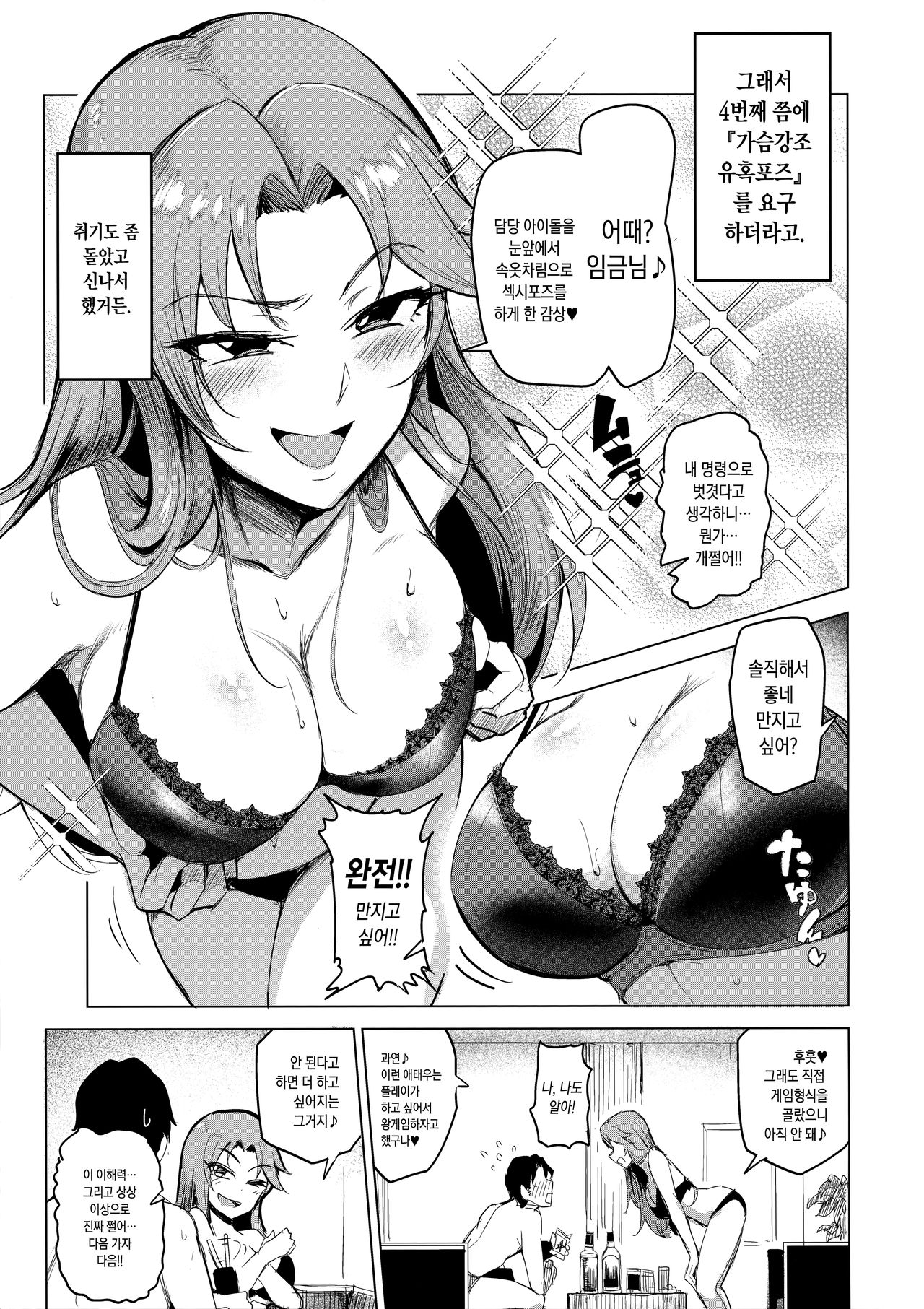 vs. Sarina page 6 full