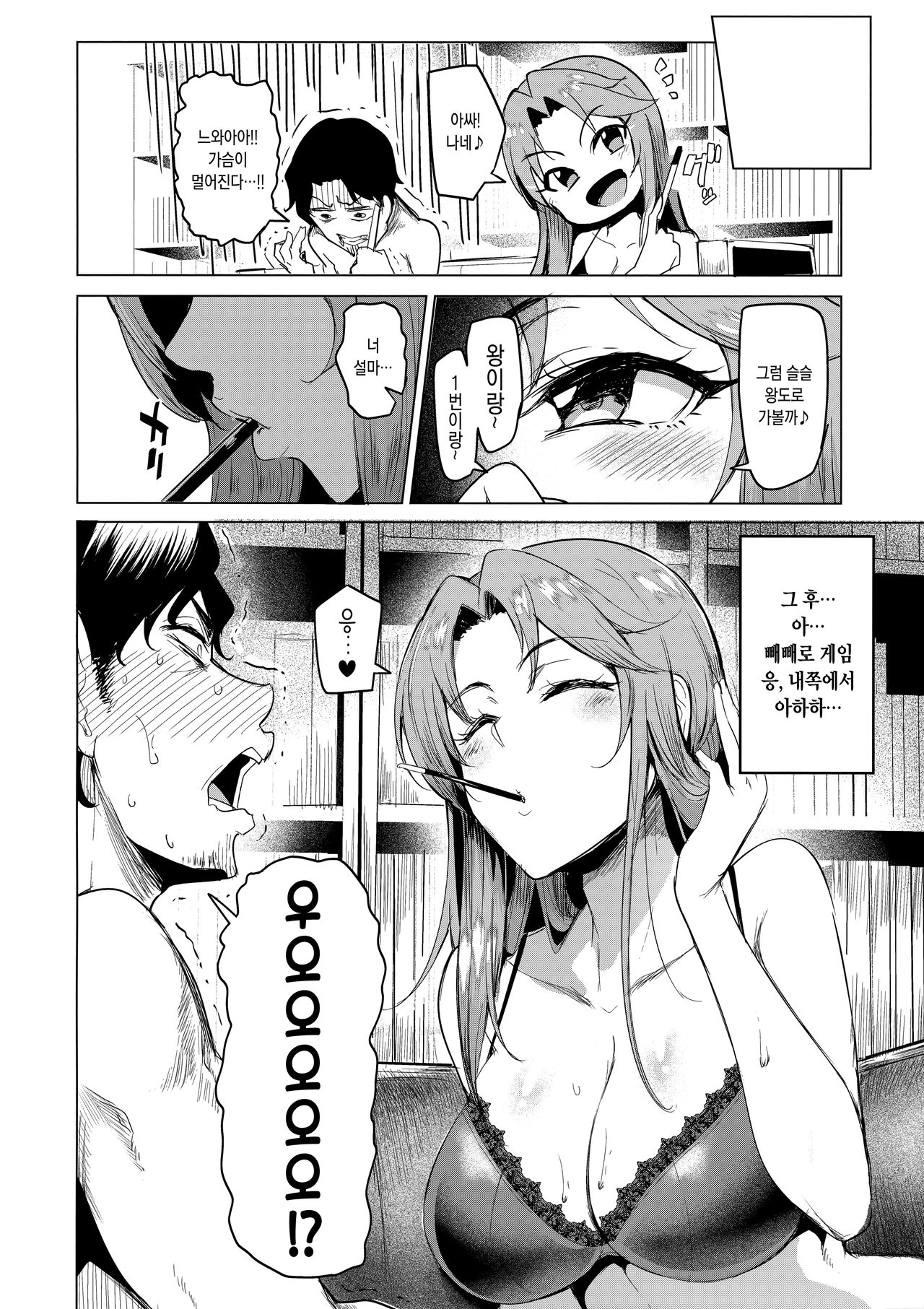 vs. Sarina page 7 full