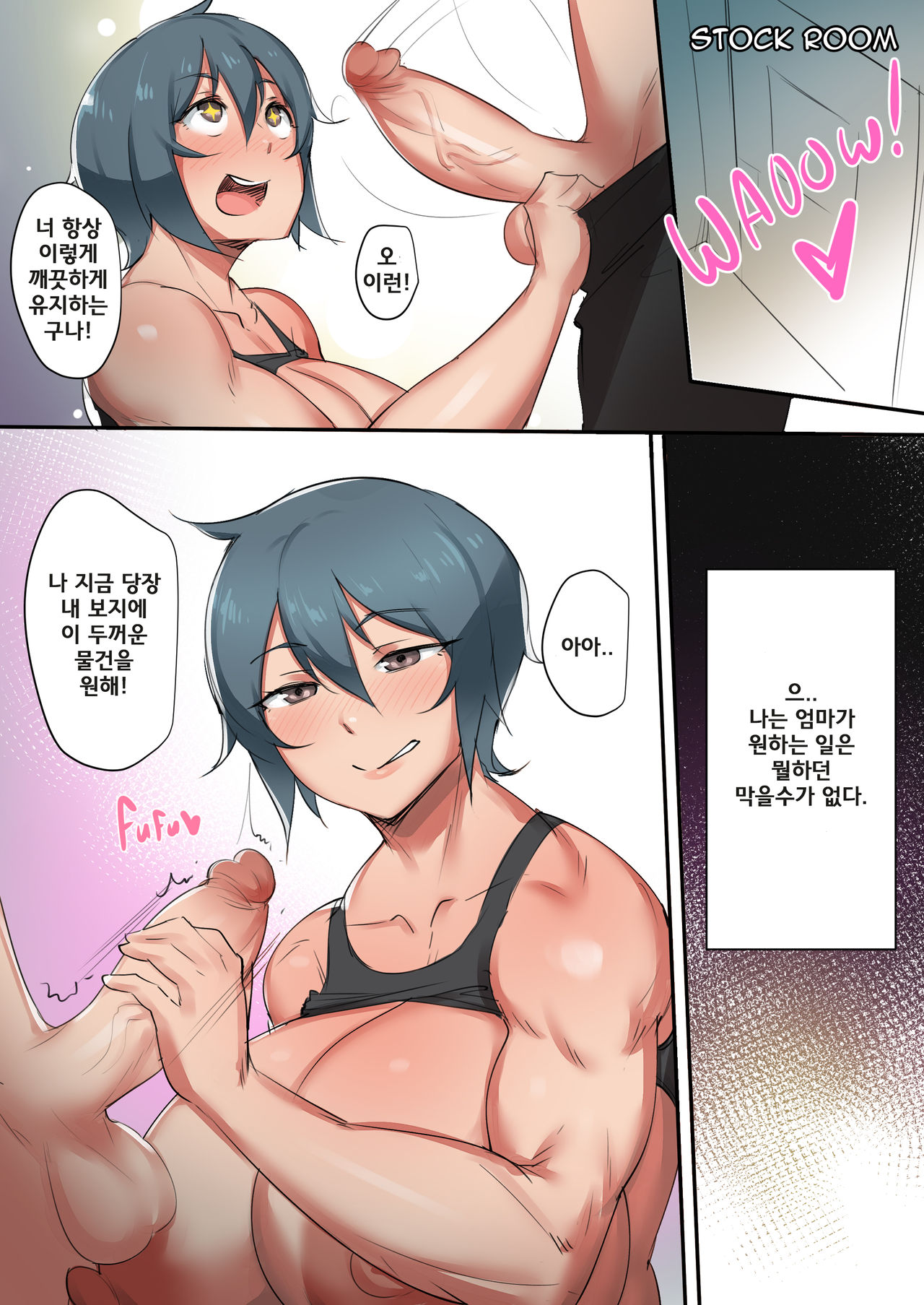 Natsumi x Ban - page 4 full