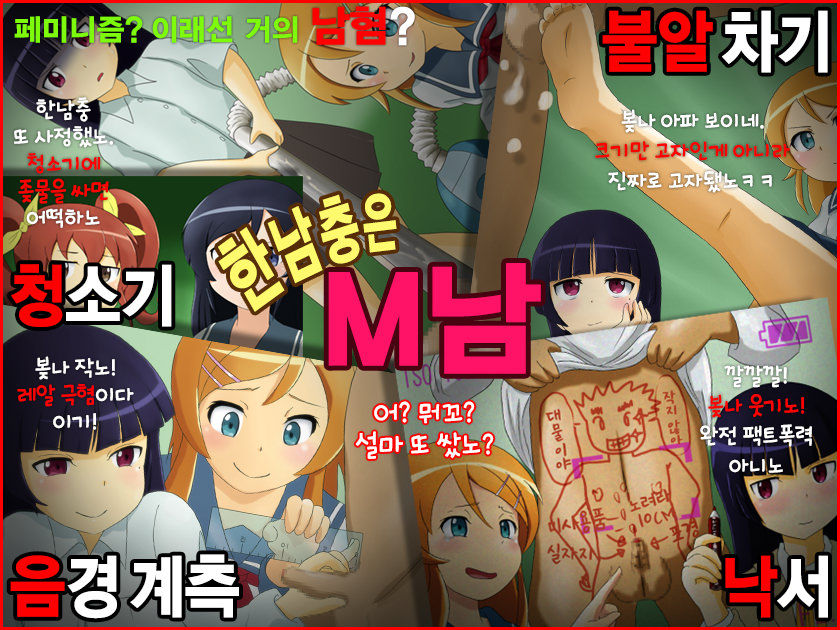 Pasocon Buin wa M-o page 1 full