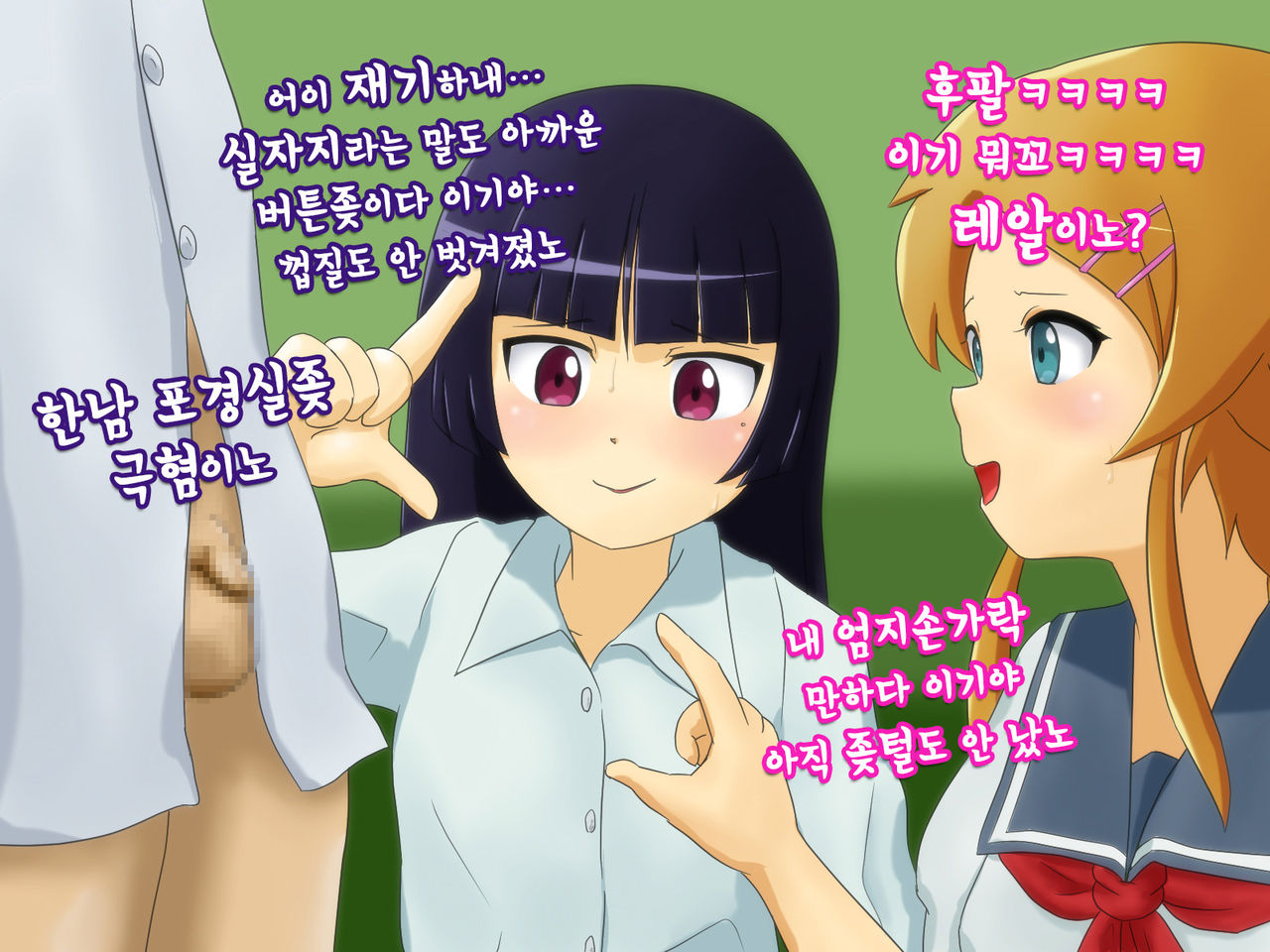 Pasocon Buin wa M-o page 5 full