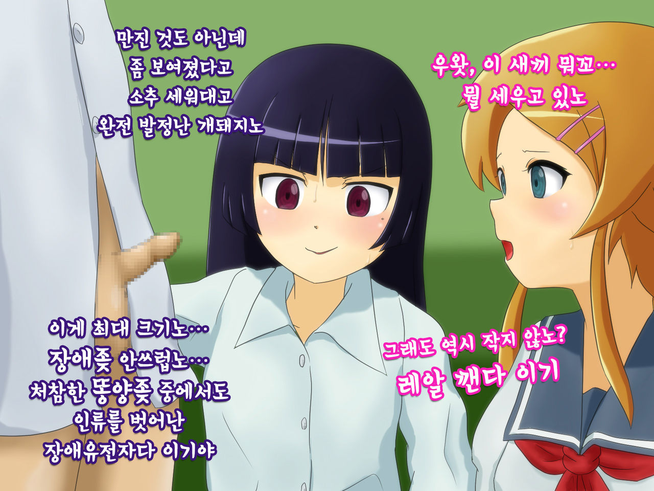 Pasocon Buin wa M-o page 6 full