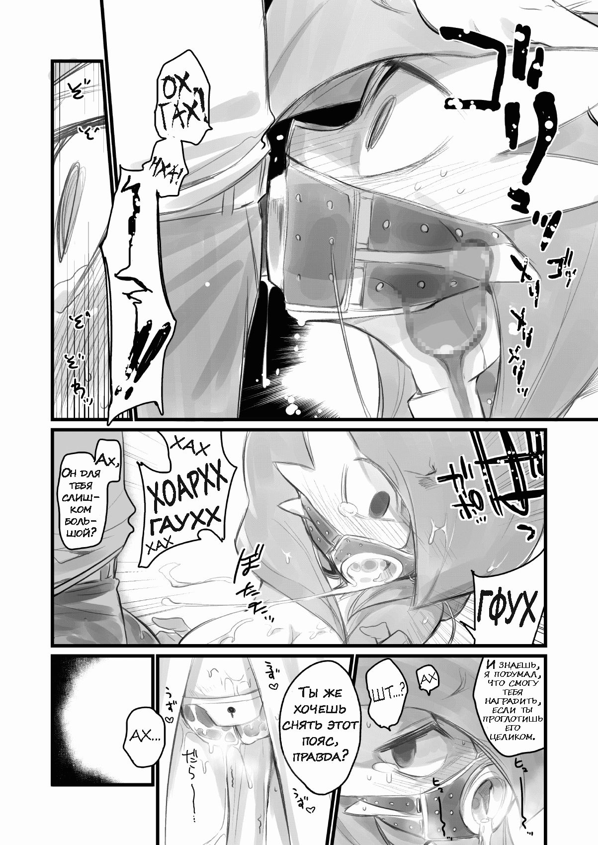 Kyouei Gips de Training! page 4 full