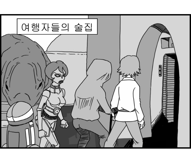 Sexy Star Wars - Han Swap Solo Part 1-3 page 3 full