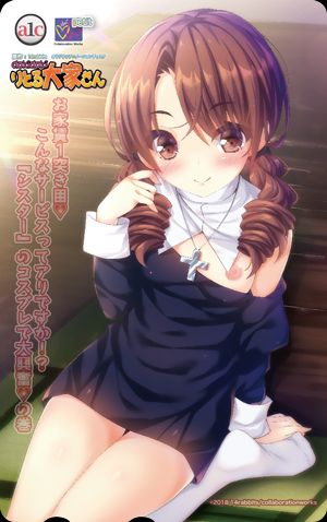 Dokidoki little Ooya-san Ova 1 Screenshots page 2 full