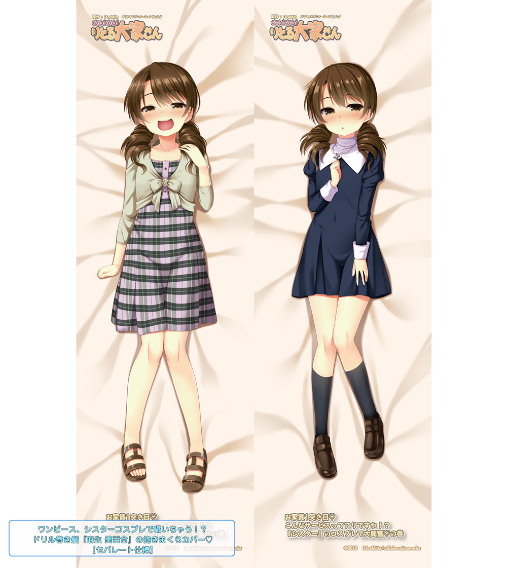 Dokidoki little Ooya-san Ova 1 Screenshots page 4 full