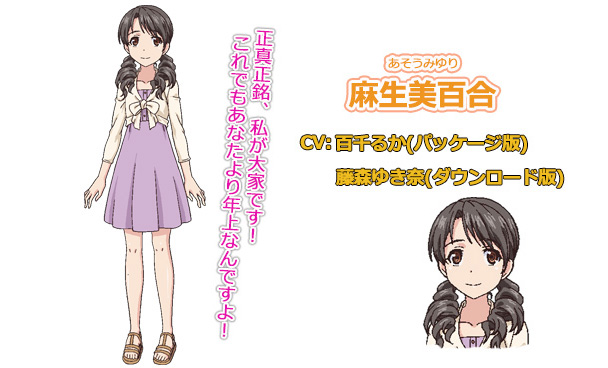 Dokidoki little Ooya-san Ova 1 Screenshots page 6 full