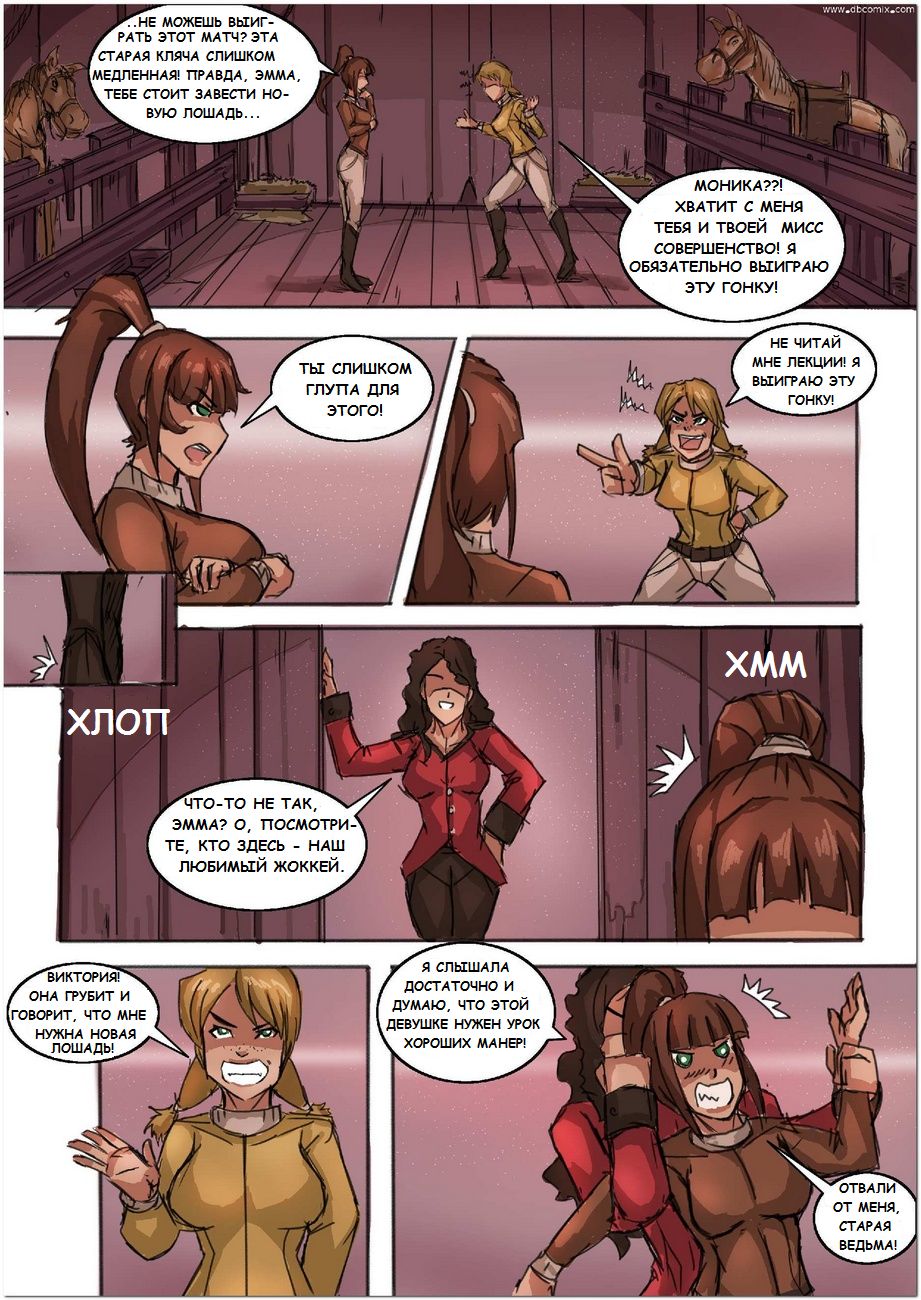 The Derby Vol. 1-2 page 2 full